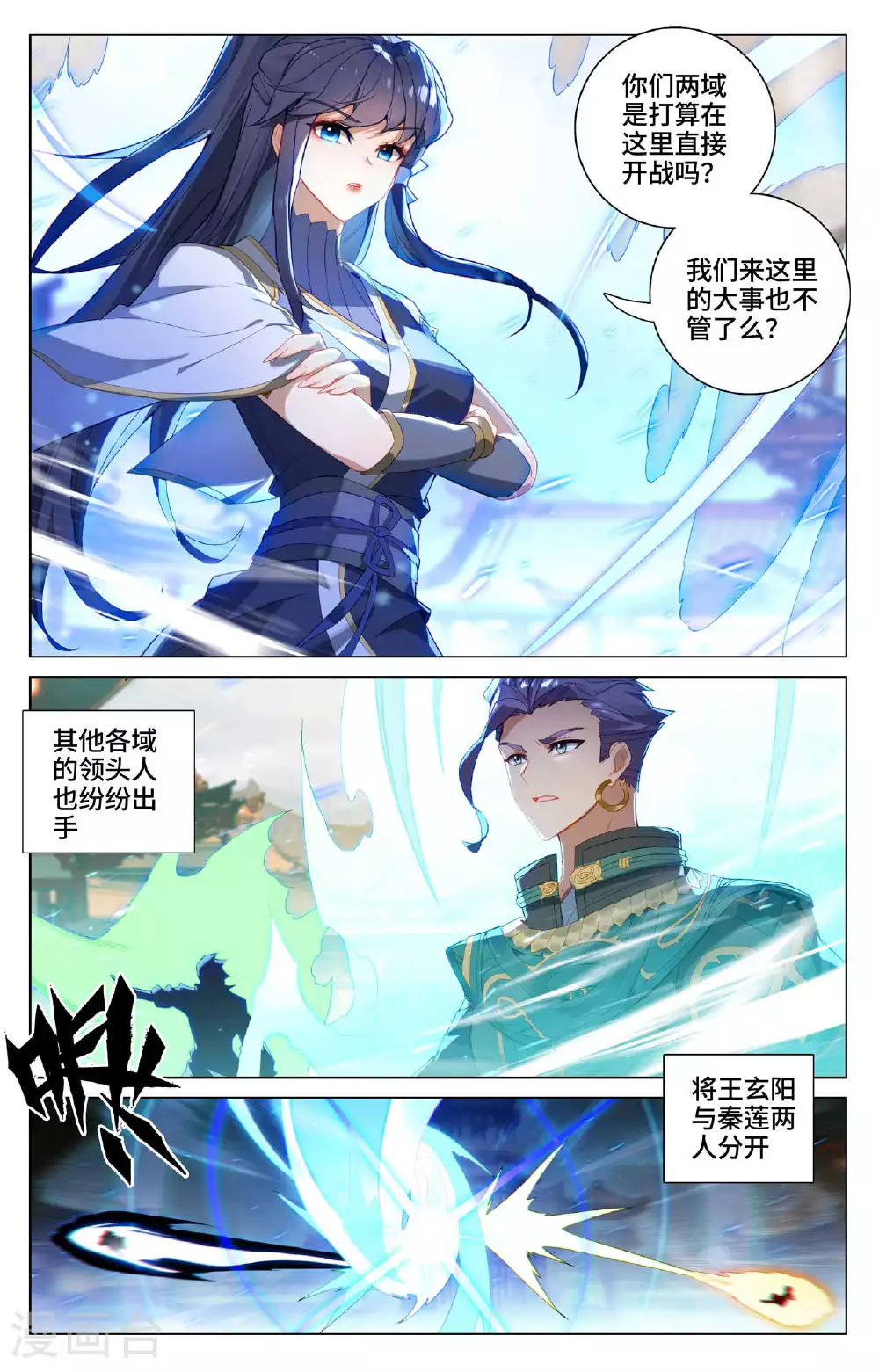 第521话上 银影蜕变 第4页