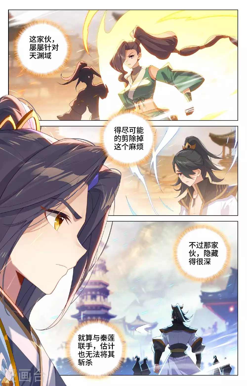 第521话上 银影蜕变 第5页