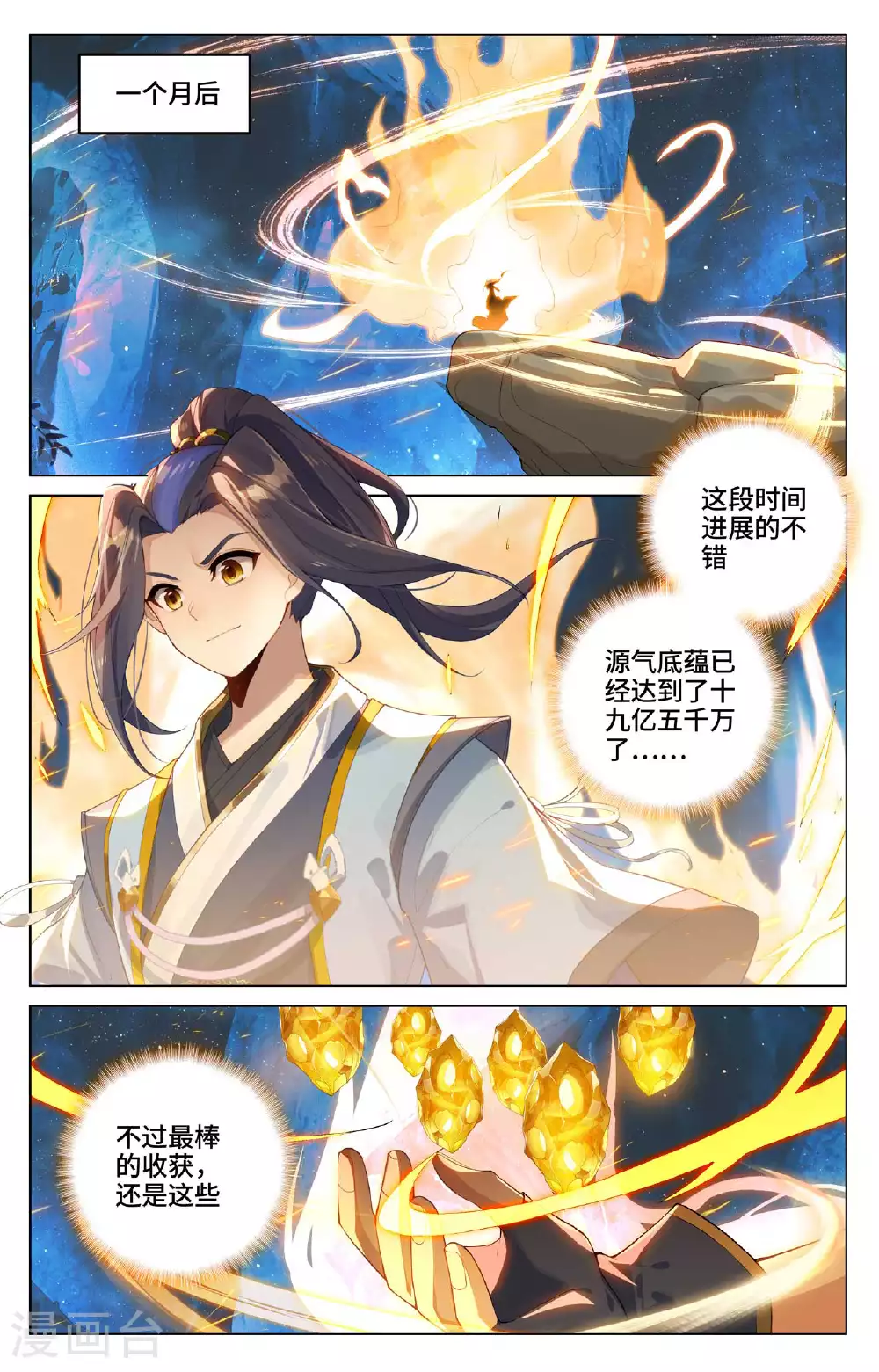 第521话上 银影蜕变 第7页