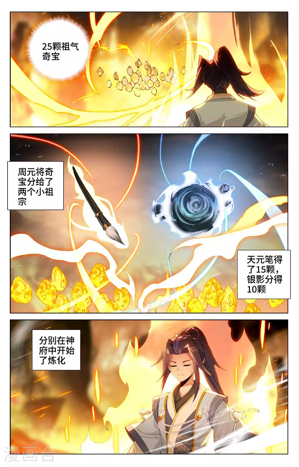 第521话上 银影蜕变 第8页