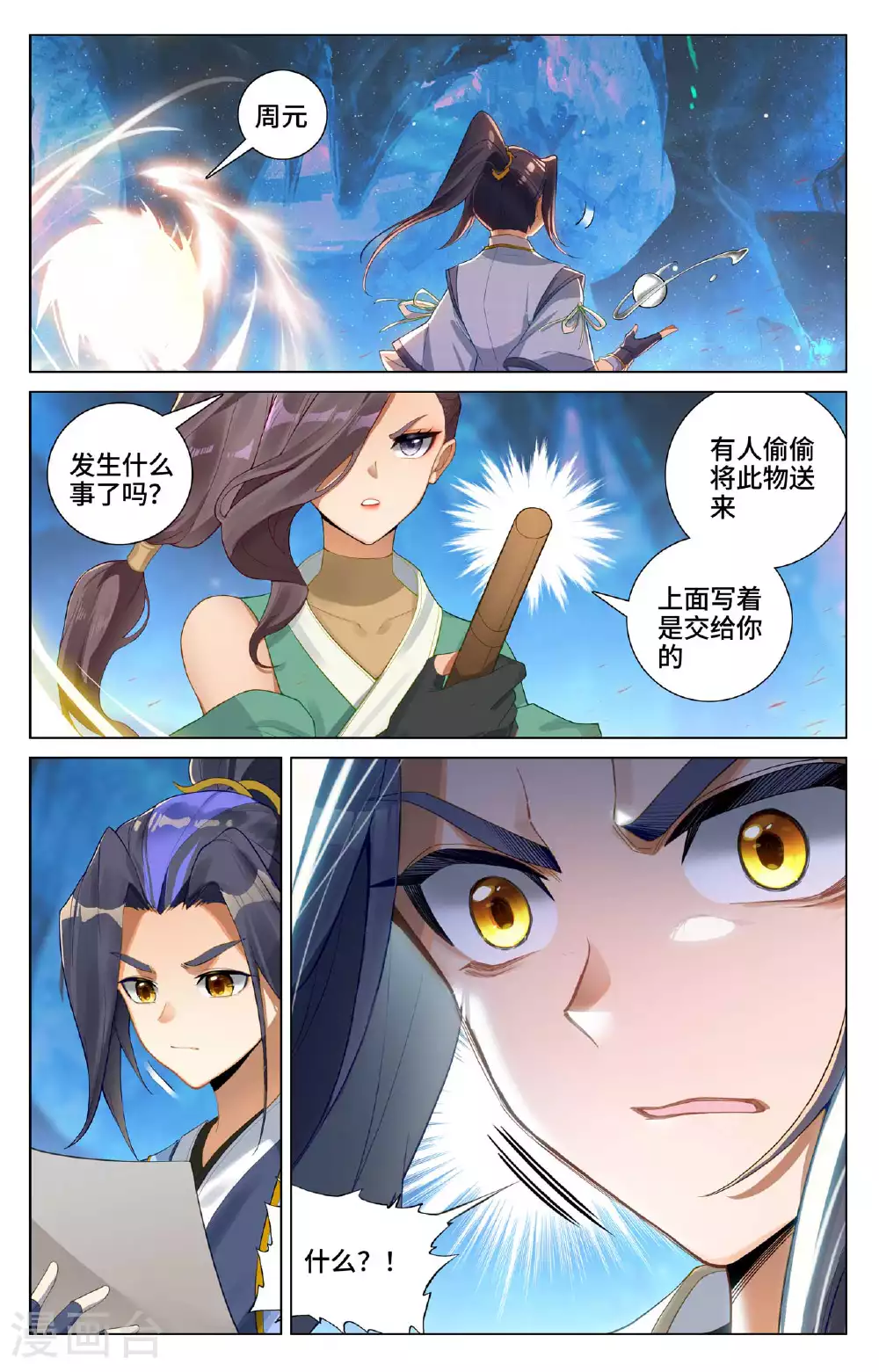 第521话下 银影蜕变 第9页