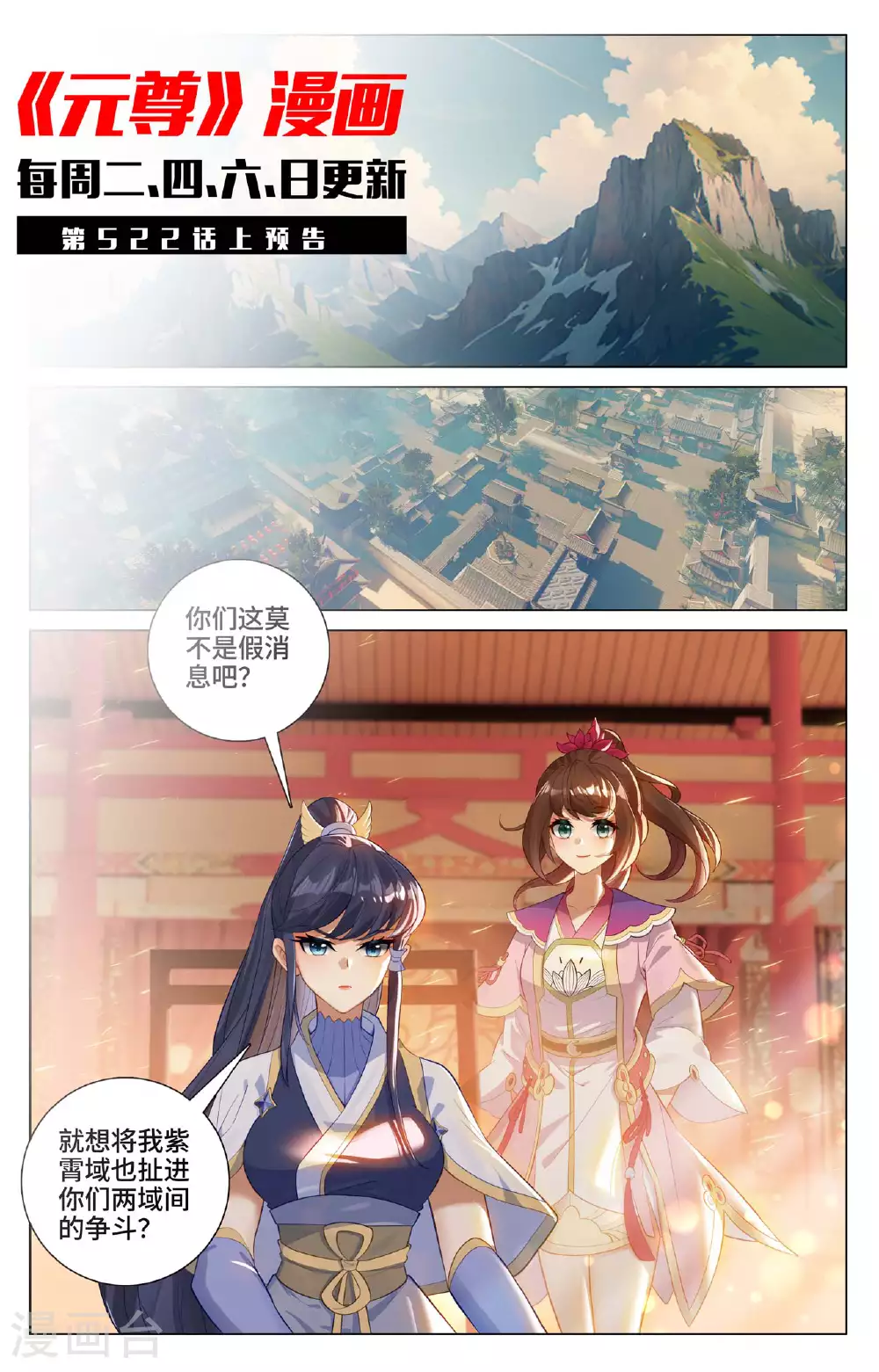 第521话下 银影蜕变 第11页