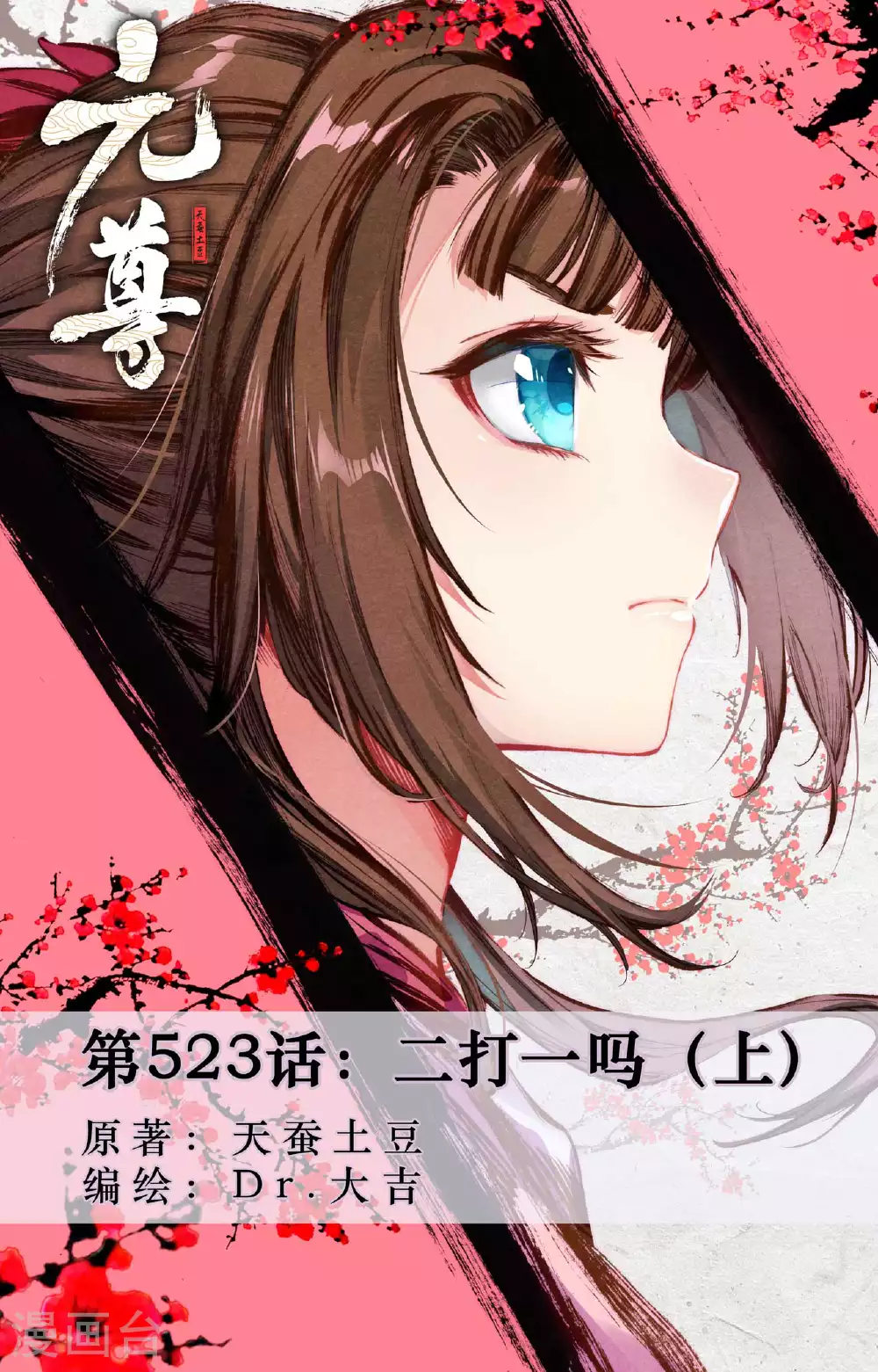第523话上 二打一吗 第1页