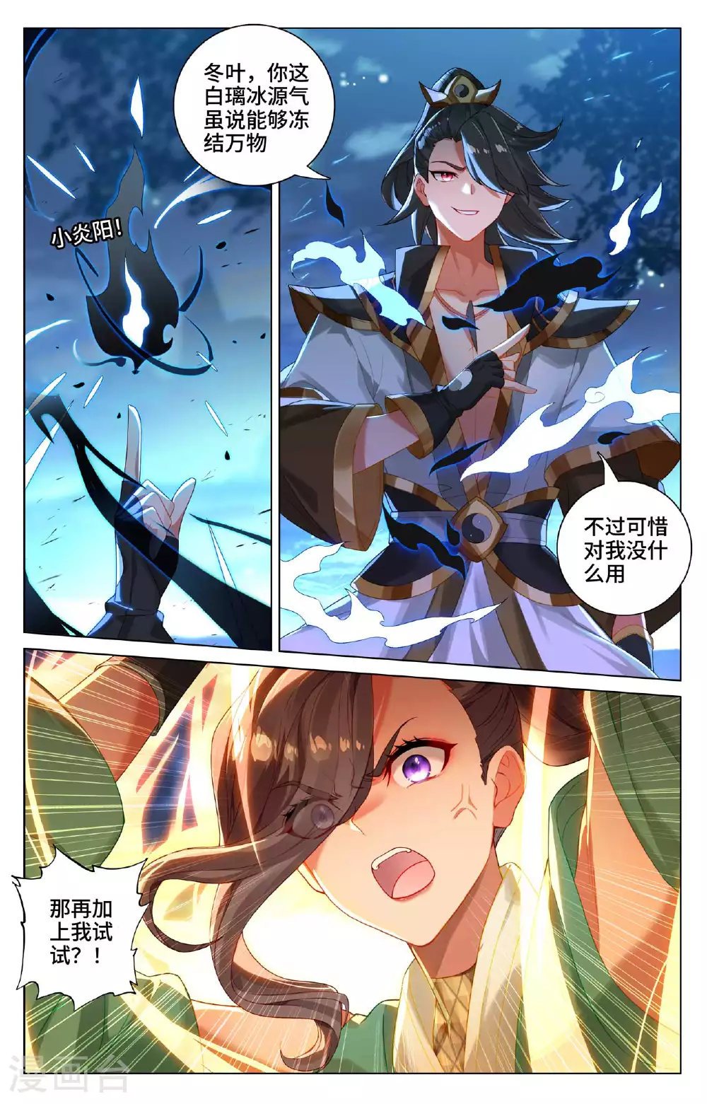 第523话上 二打一吗 第2页