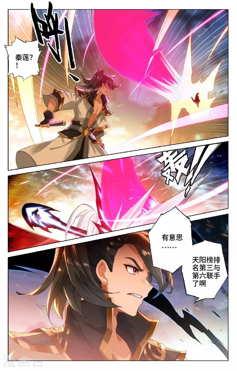 第523话上 二打一吗 第3页