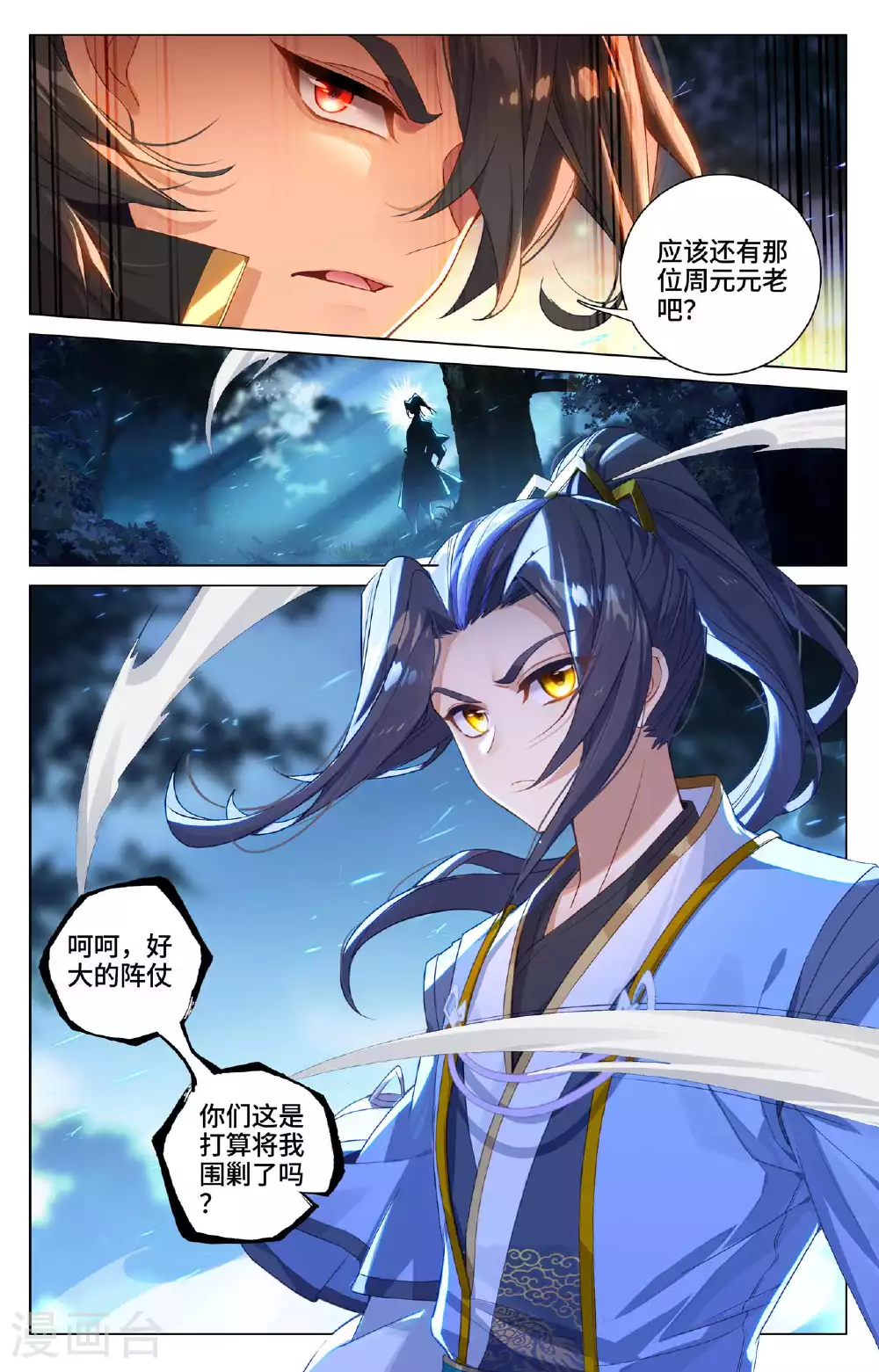 第523话上 二打一吗 第4页