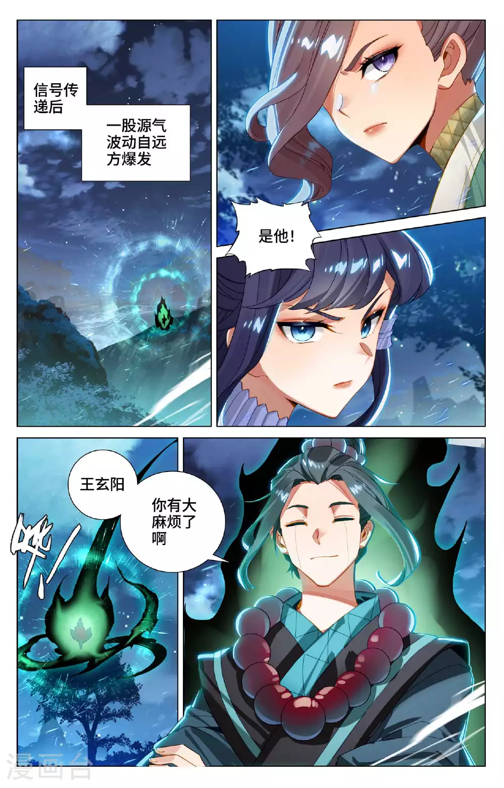 第523话上 二打一吗 第6页