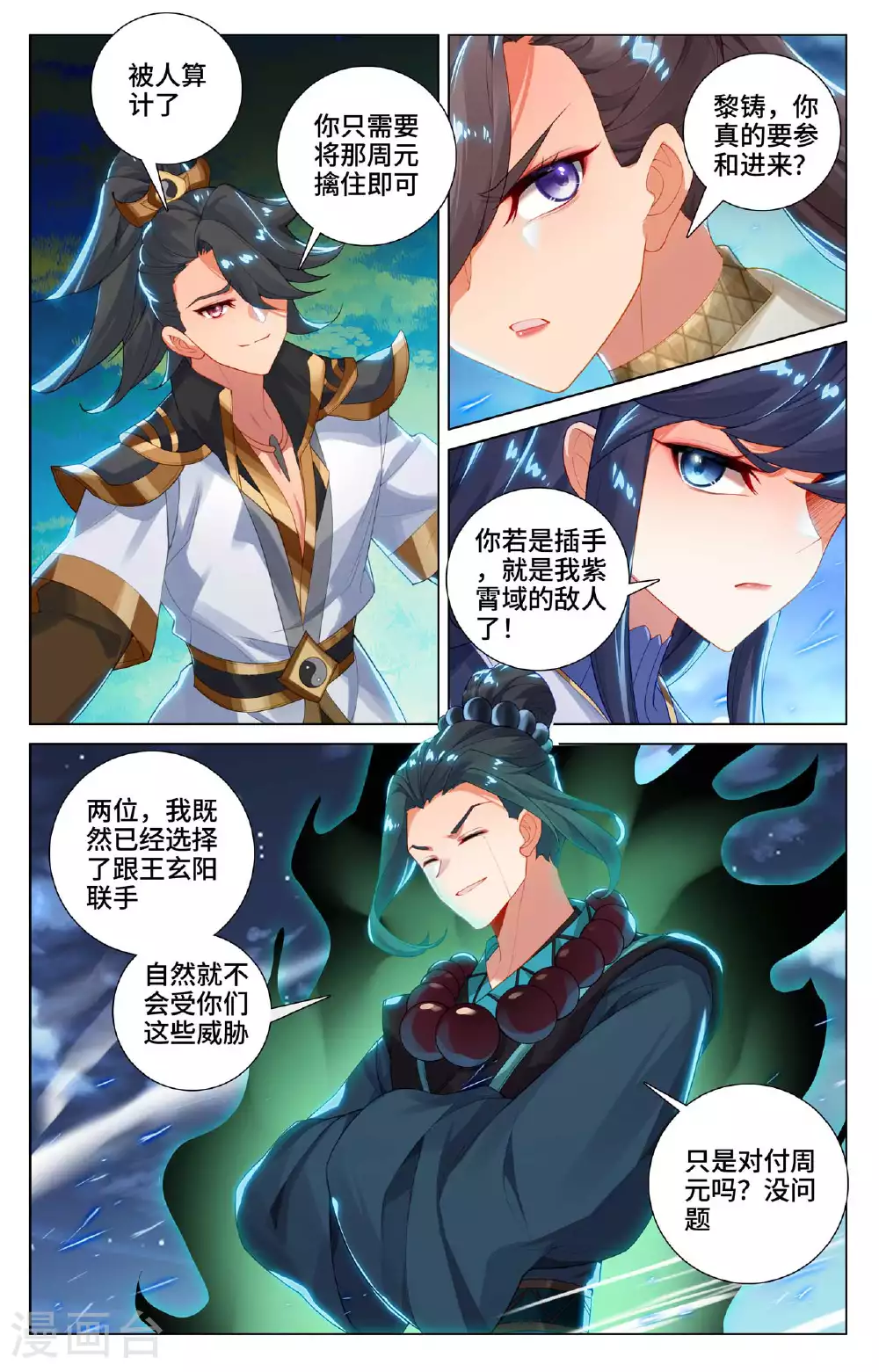第523话上 二打一吗 第7页