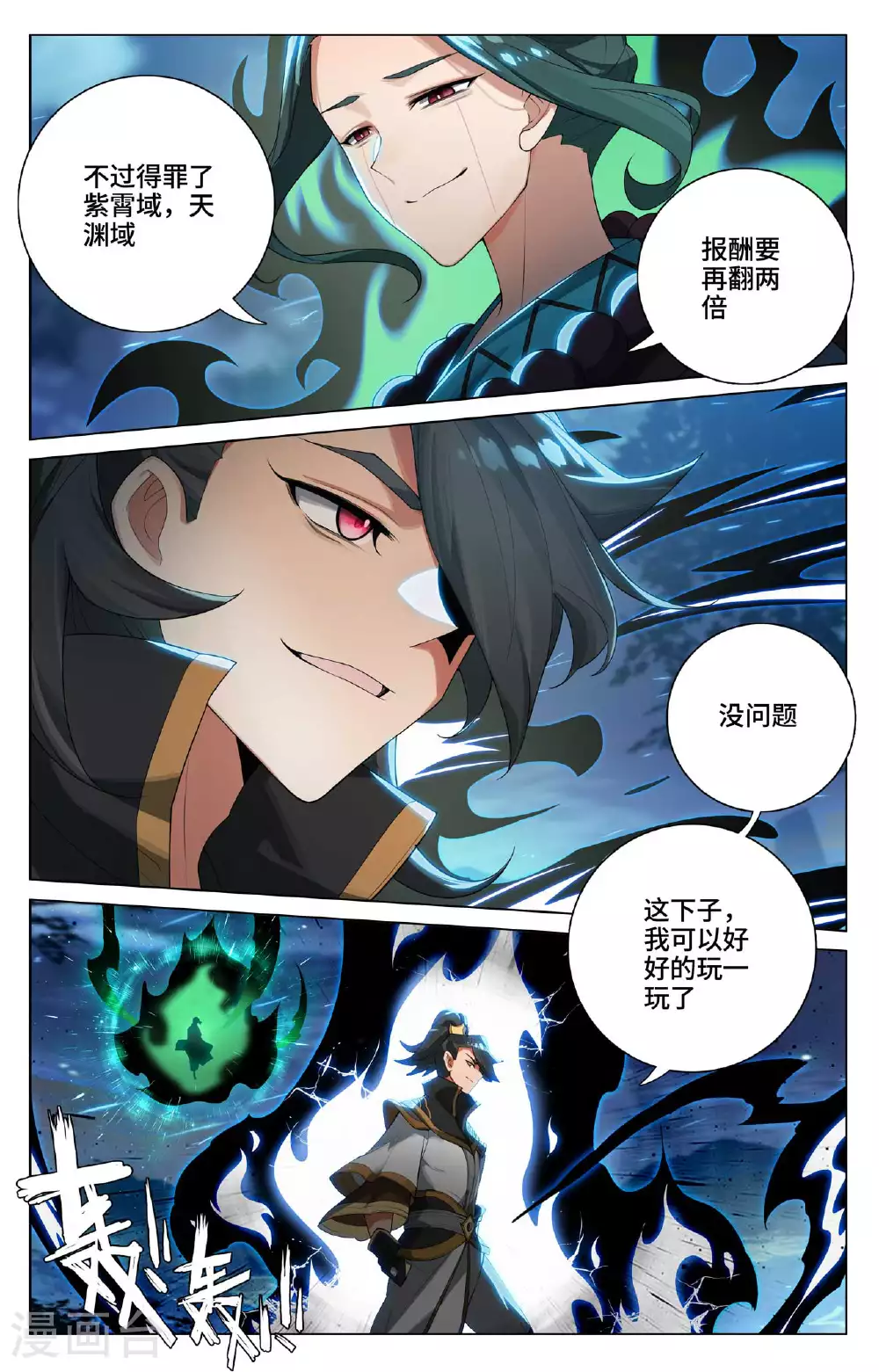 第523话上 二打一吗 第8页