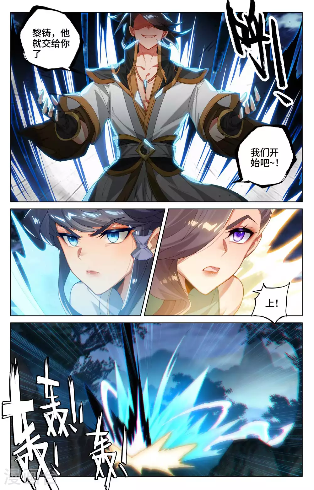 第523话上 二打一吗 第9页