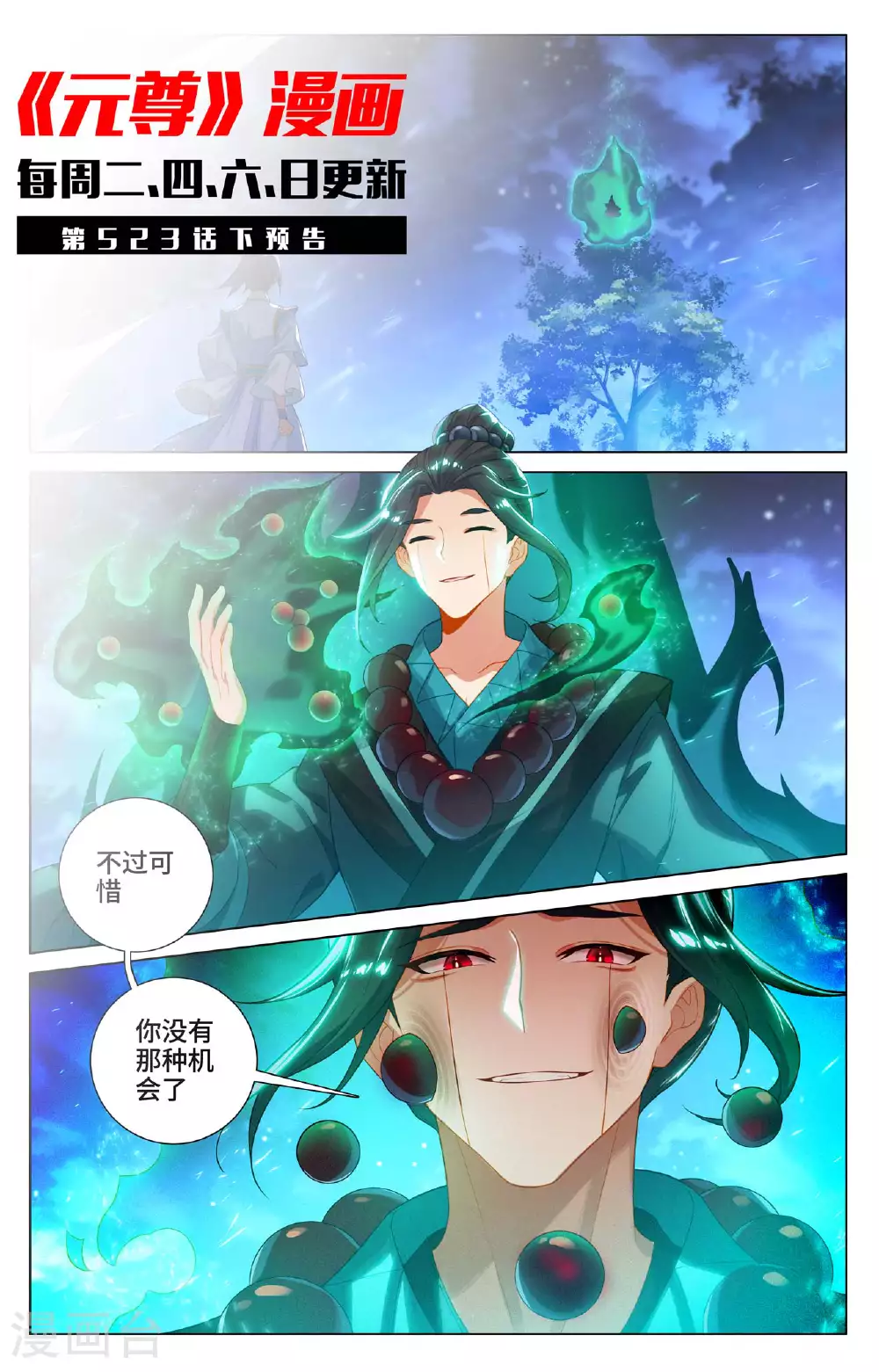 第523话上 二打一吗 第11页