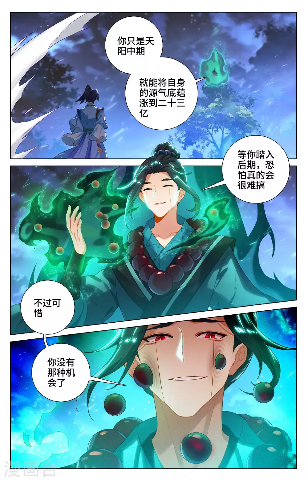 第523话下 二打一吗 第2页