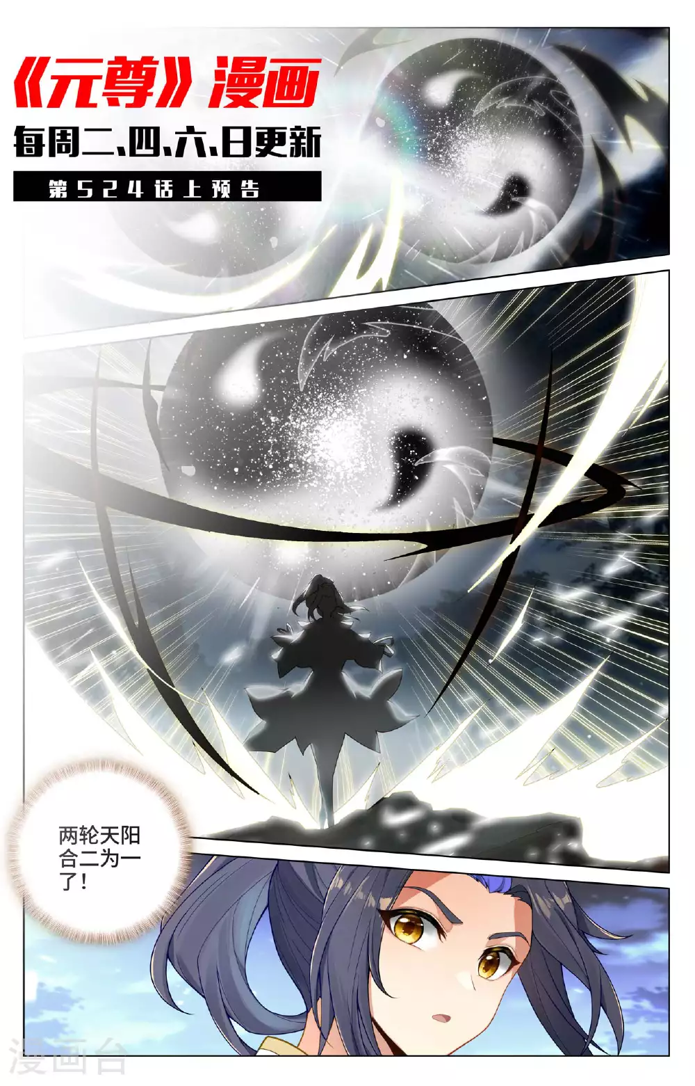 第523话下 二打一吗 第11页
