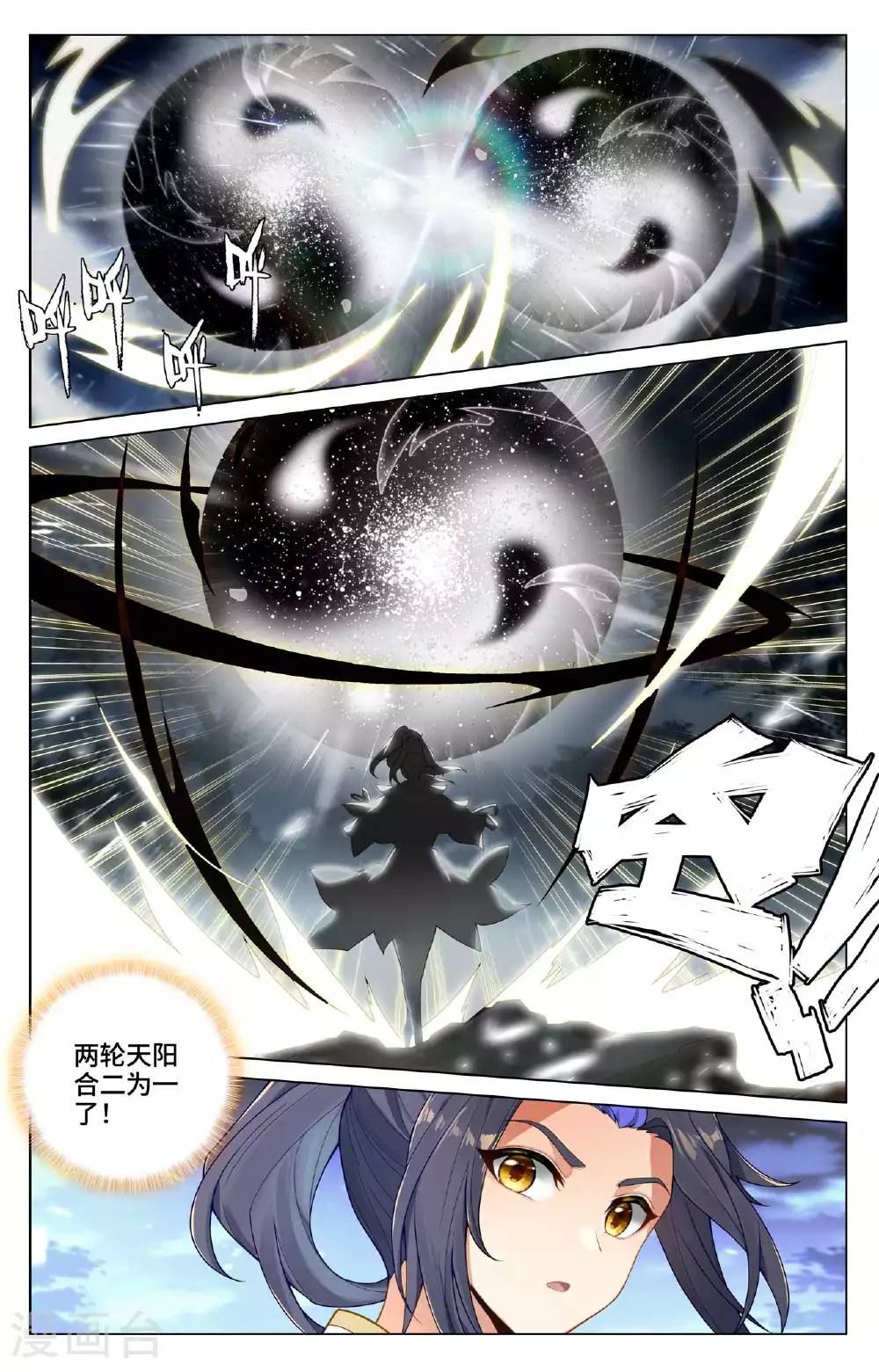 第524话上 大战黎铸 第2页