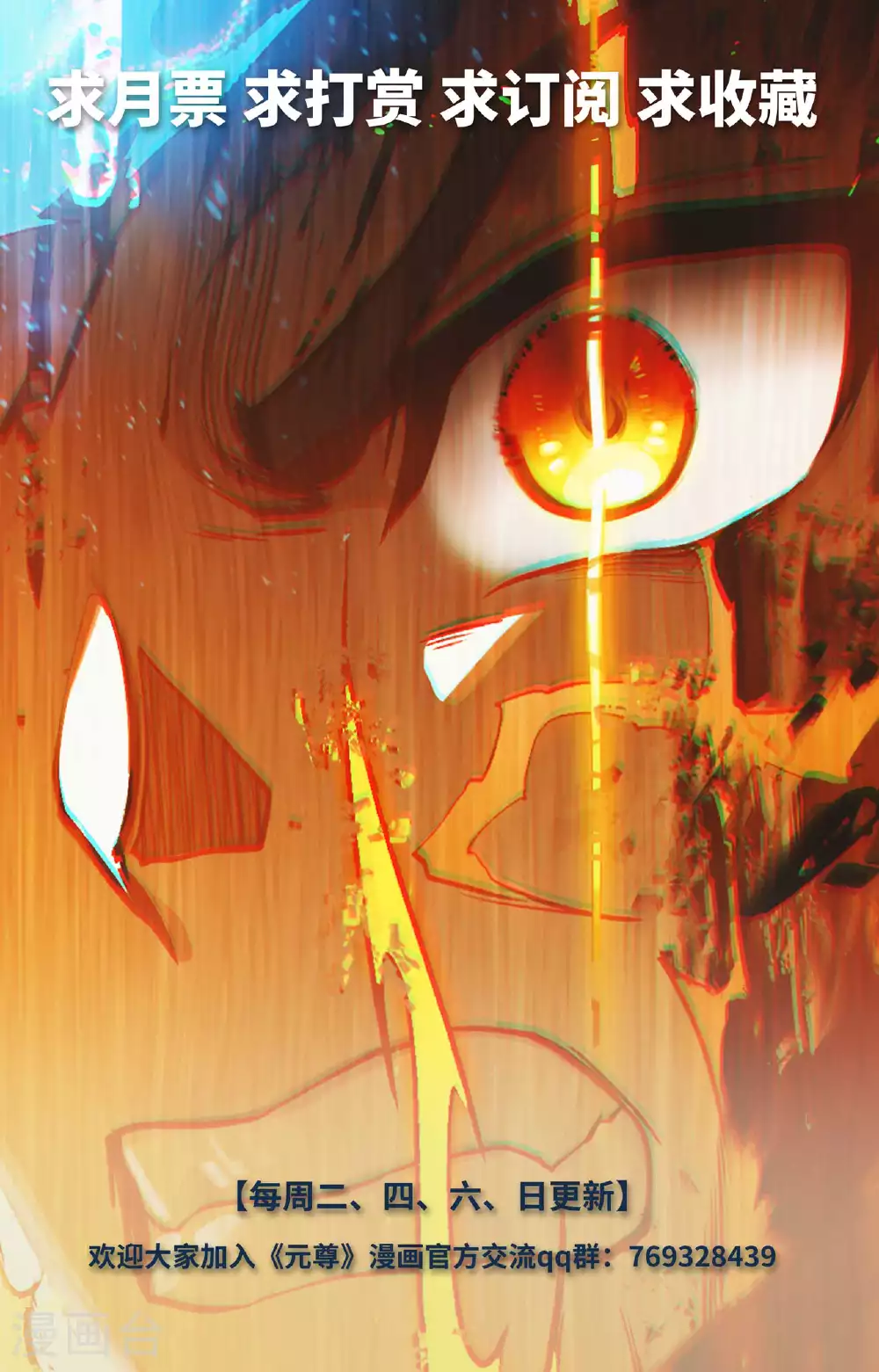 第524话上 大战黎铸 第10页