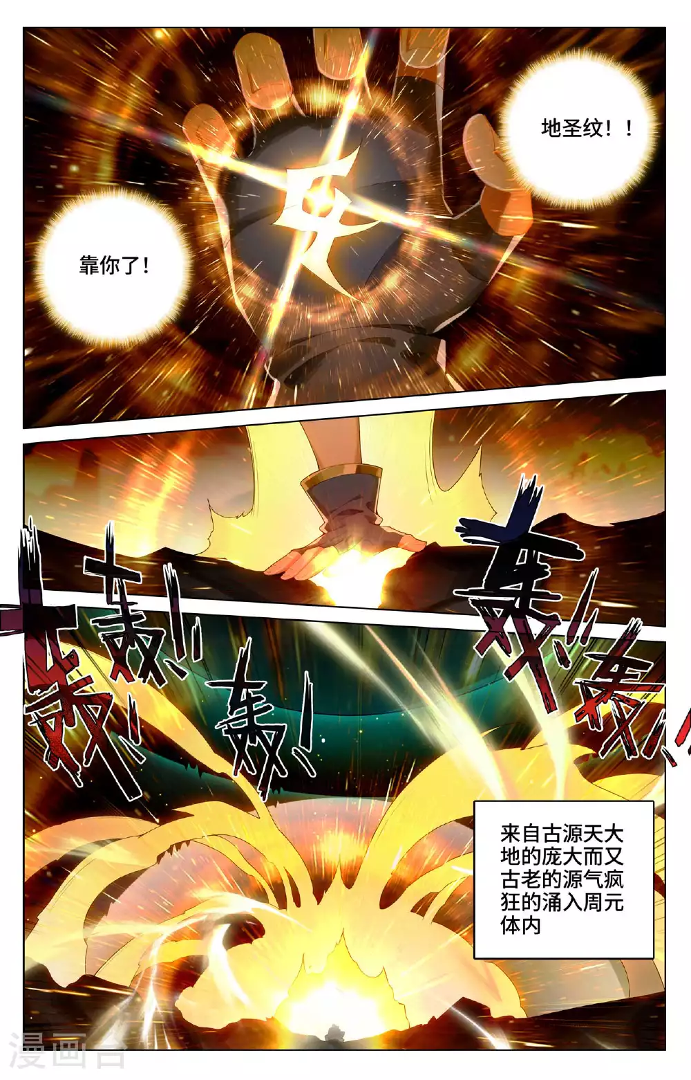 第524话下 大战黎铸 第6页