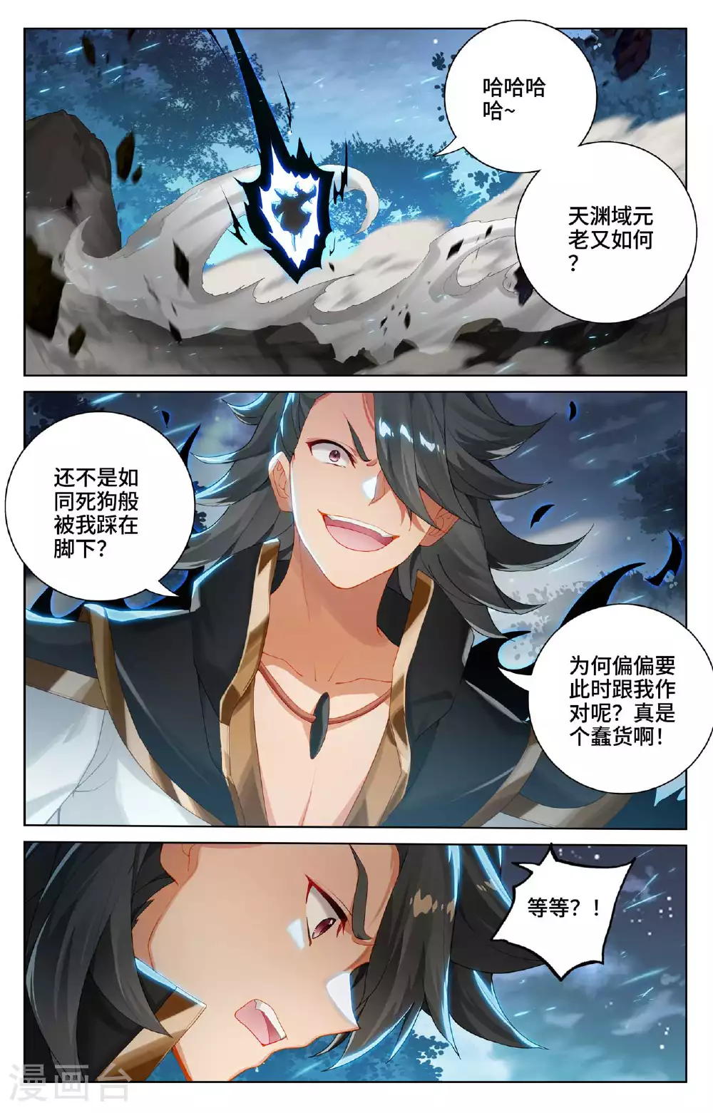 第526话上 源气克星 第2页