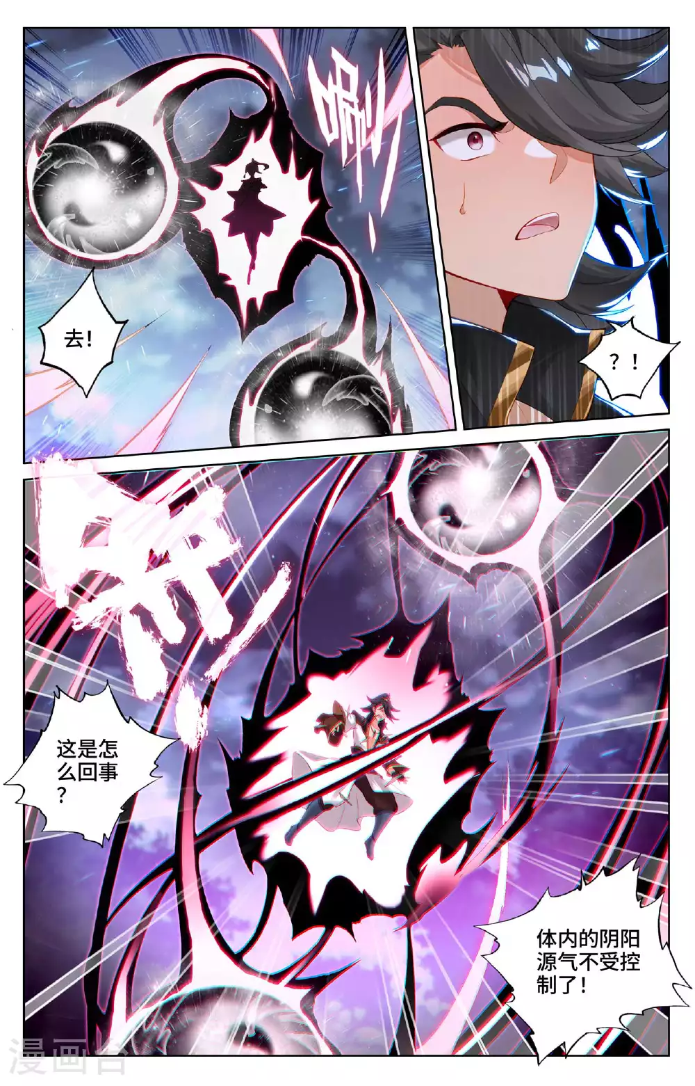第526话上 源气克星 第7页