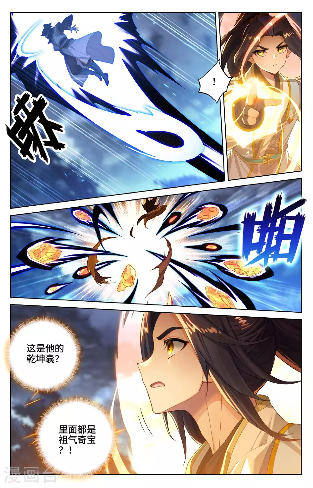 第526话下 源气克星 第5页