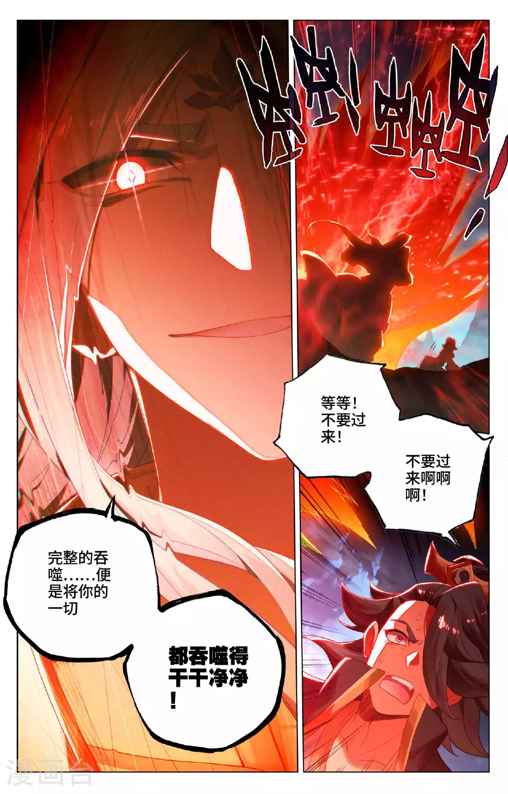 第527话上 最后赢家 第7页
