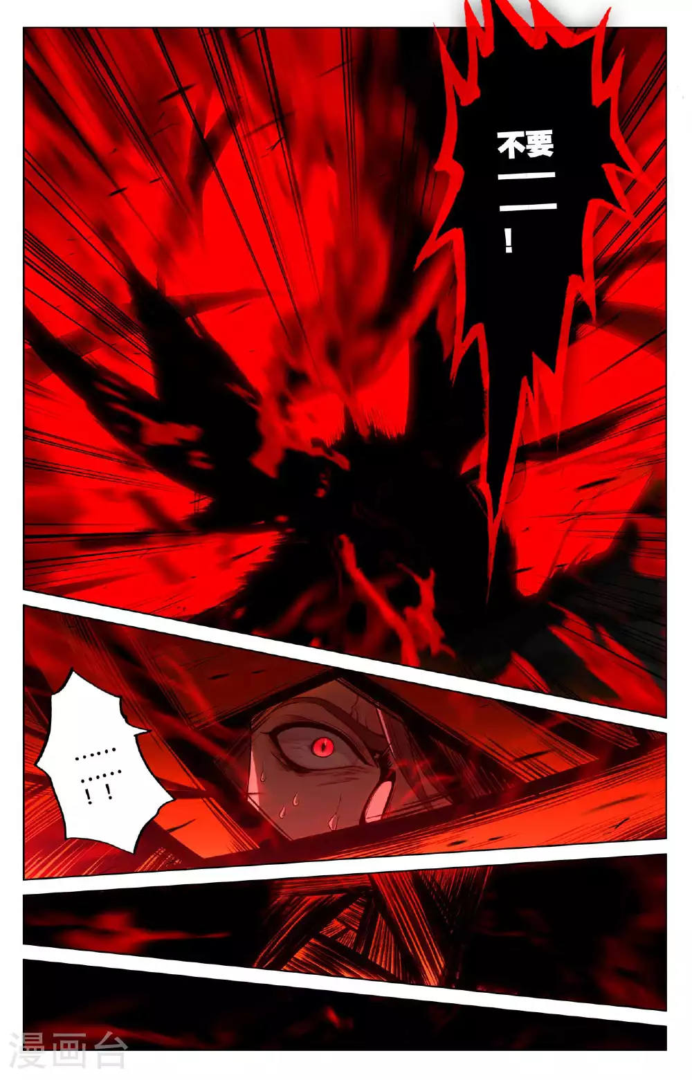 第527话上 最后赢家 第8页