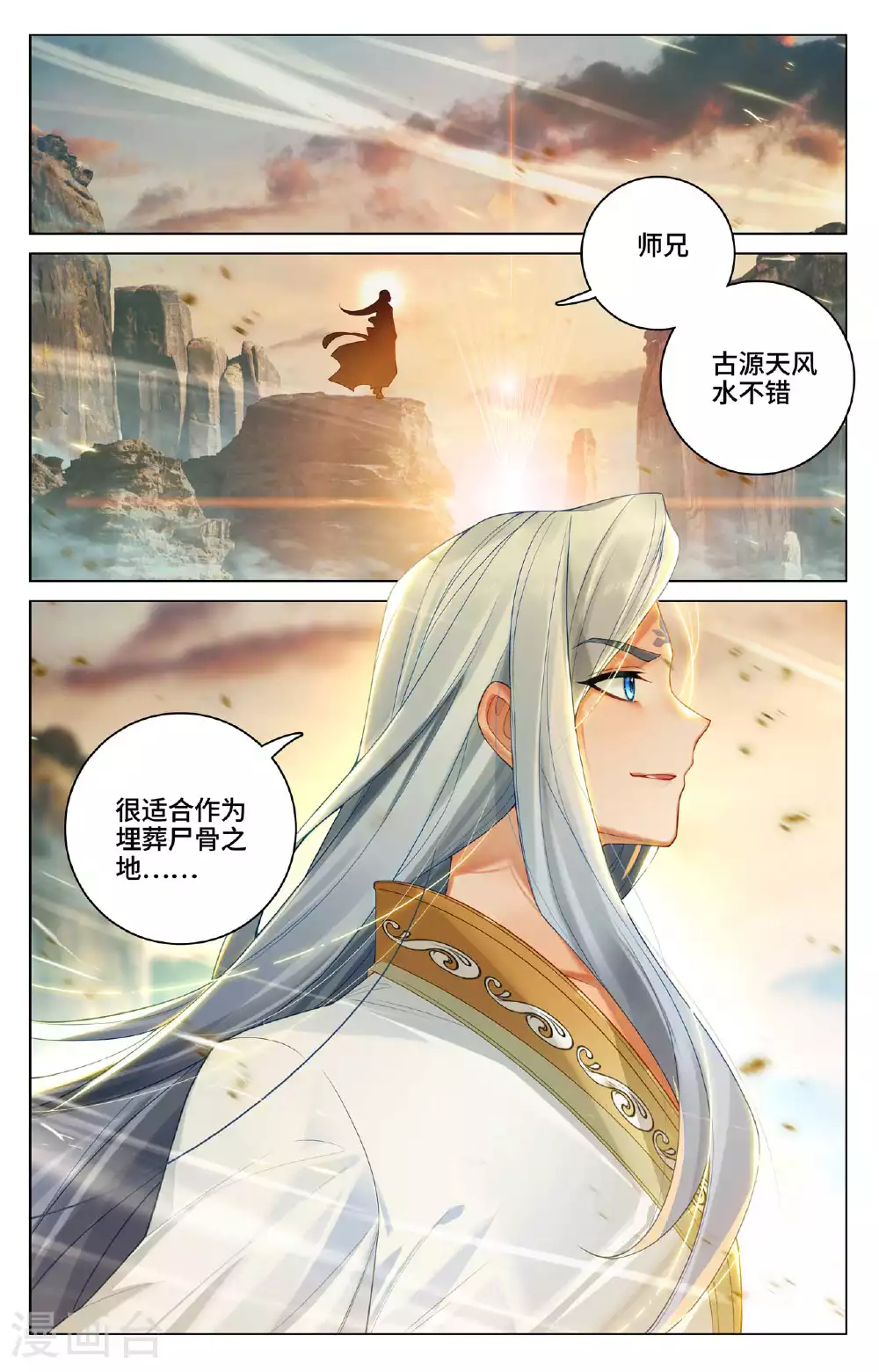 第527话上 最后赢家 第9页