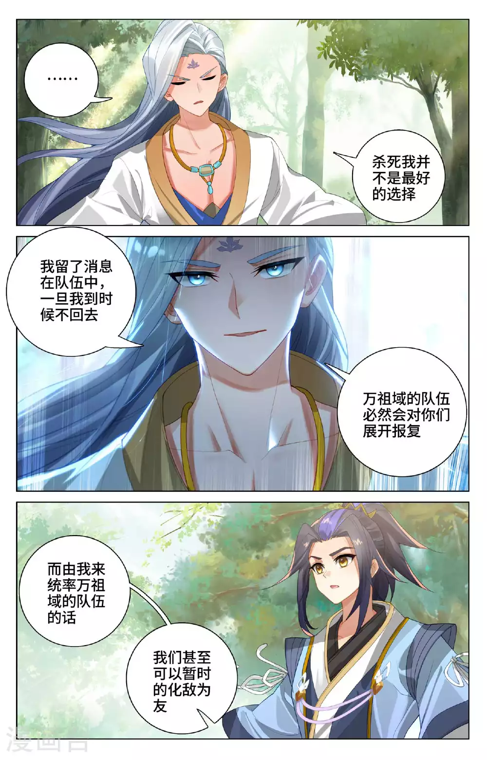 第527话下 最后赢家 第4页