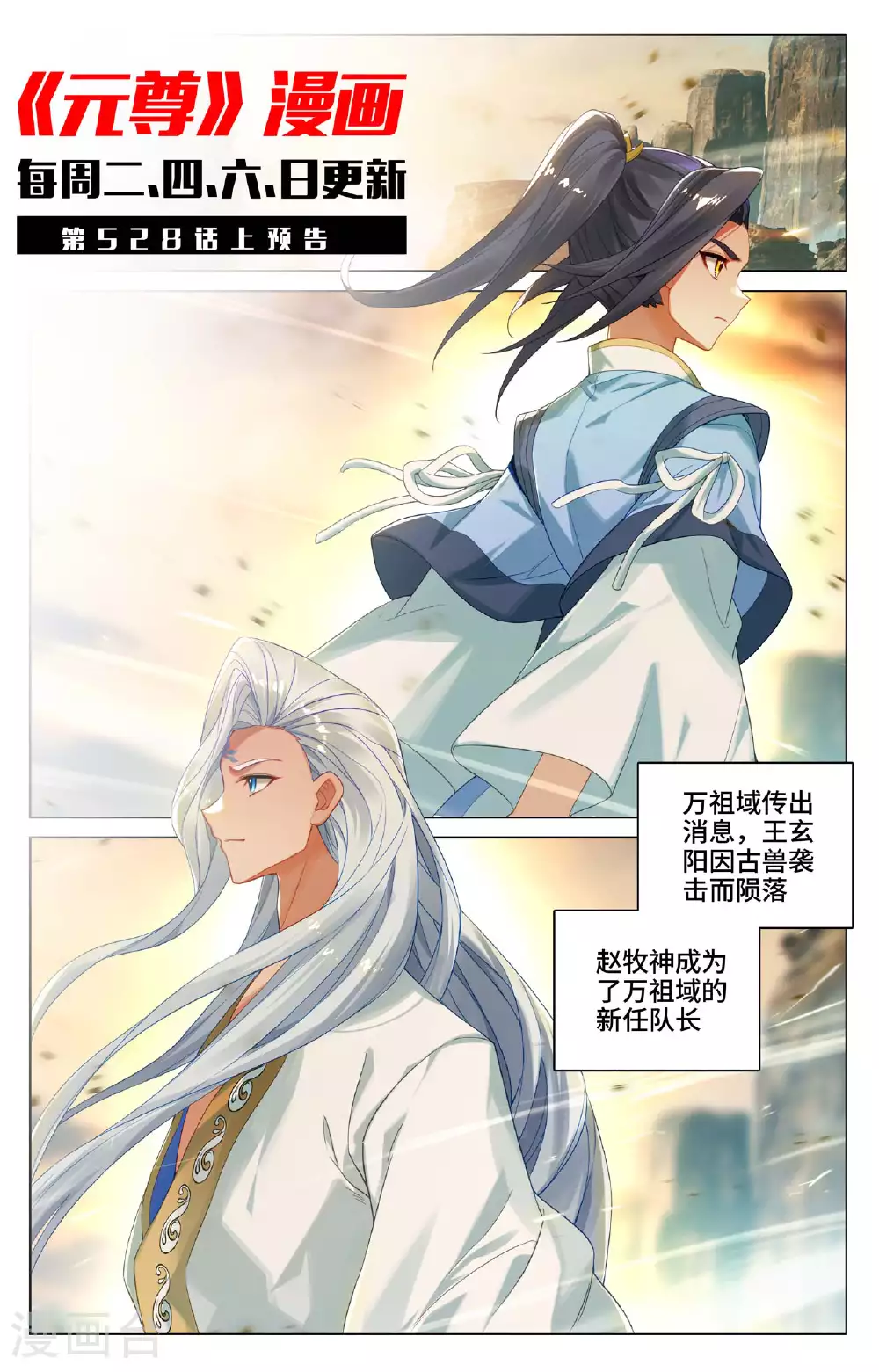 第527话下 最后赢家 第11页