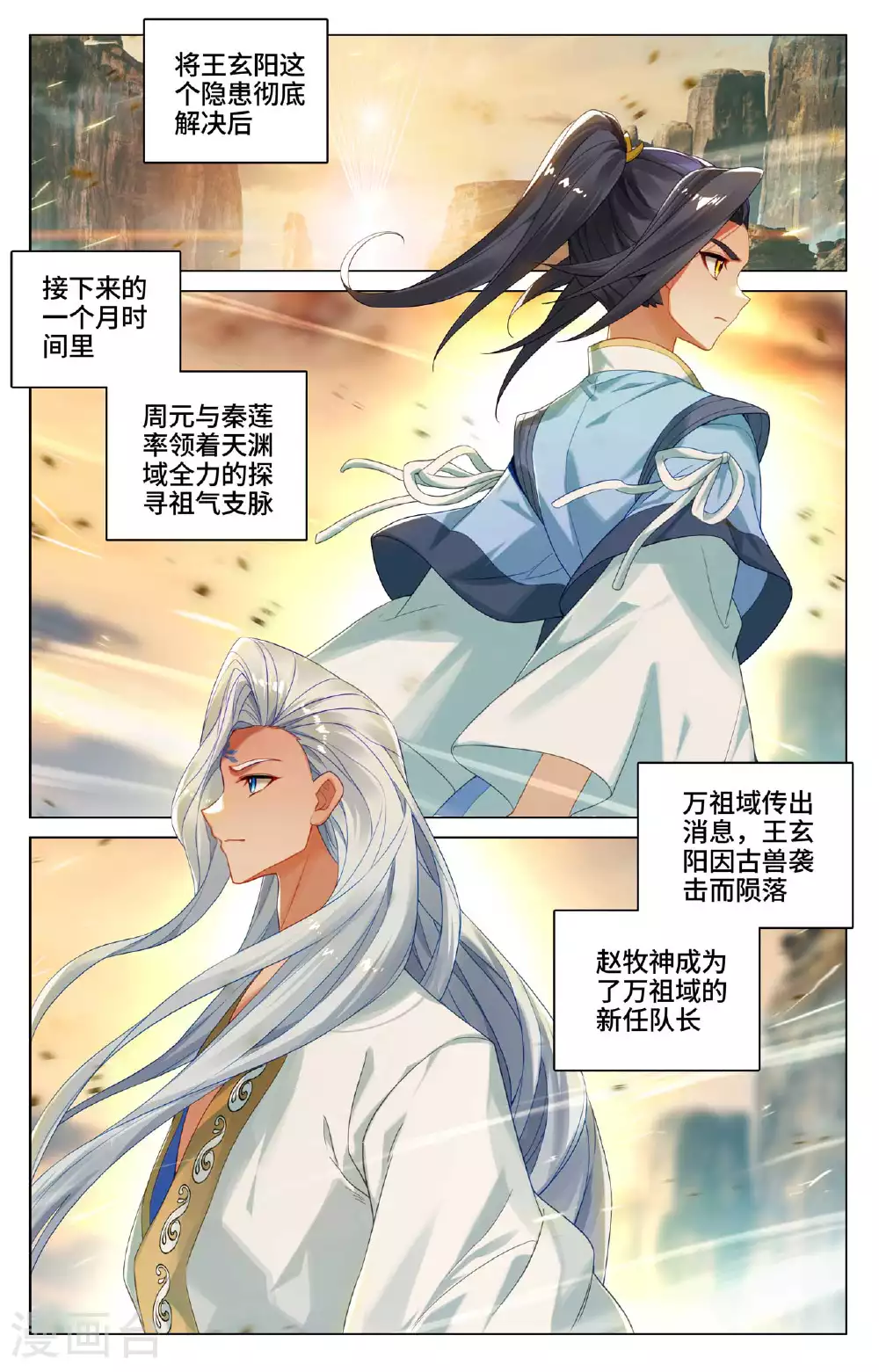 第528话上 昔日故友 第2页