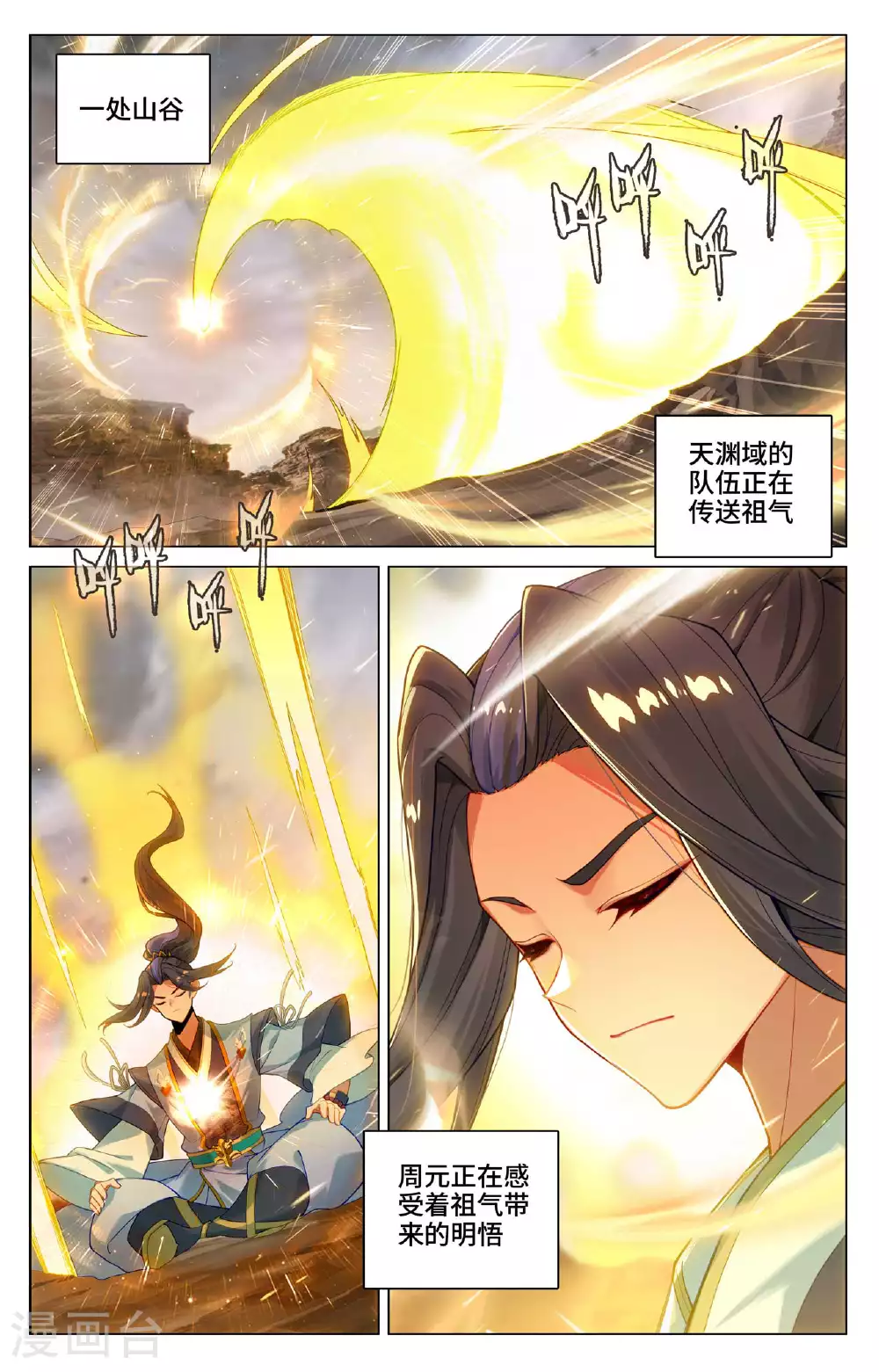 第528话上 昔日故友 第3页