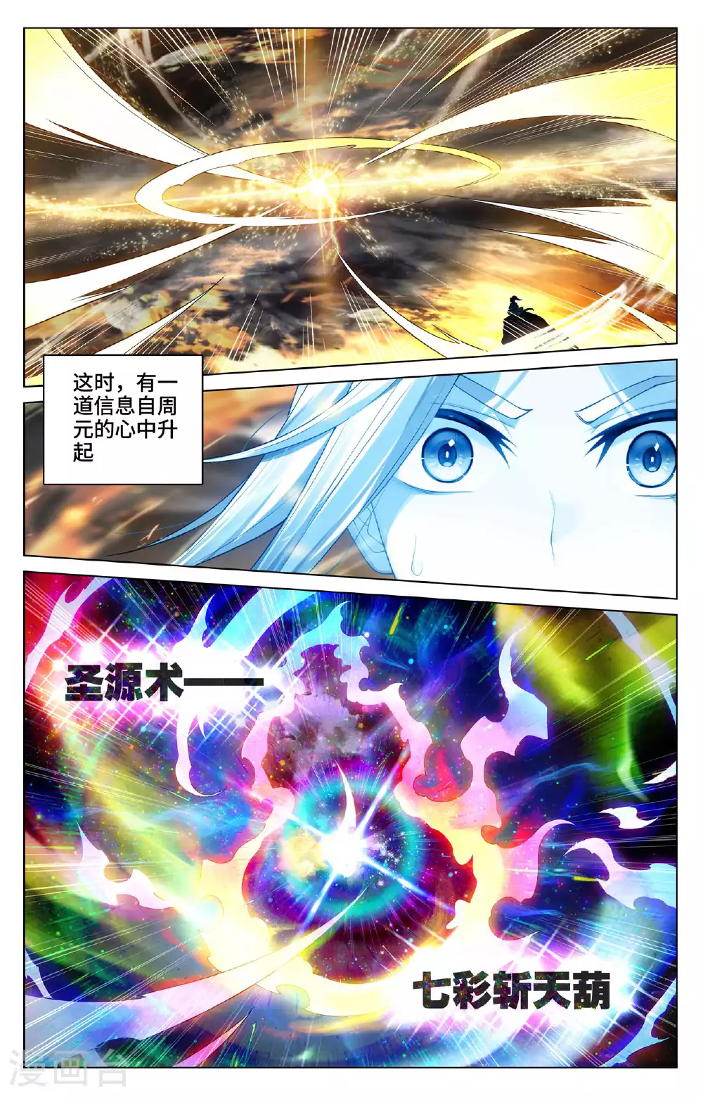 第528话上 昔日故友 第5页