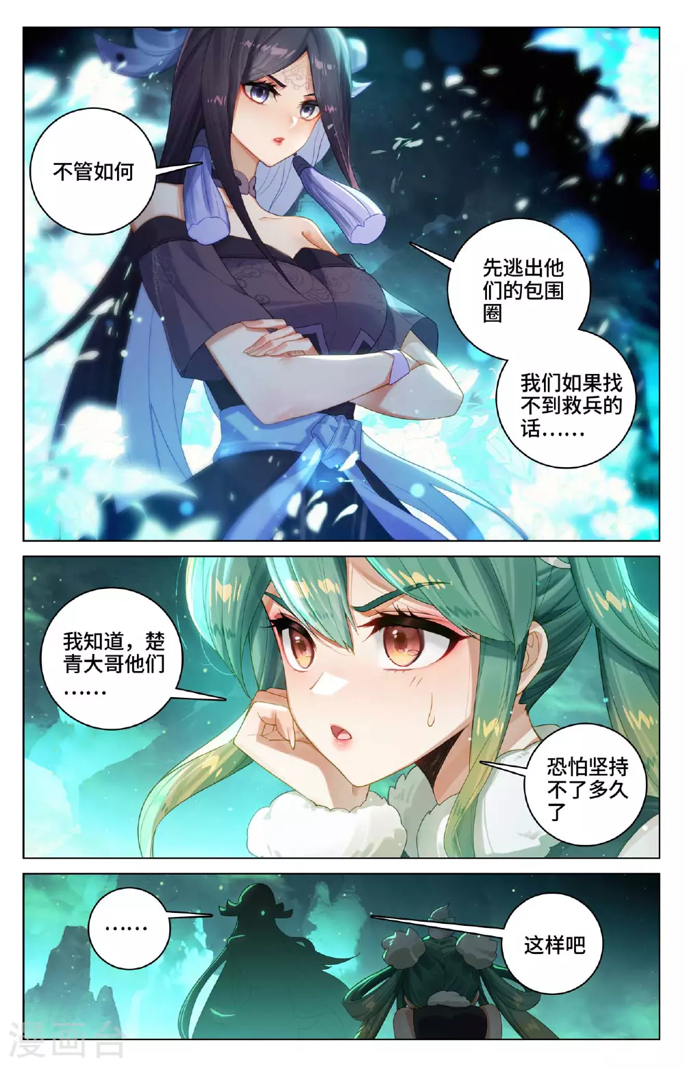 第528话下 昔日故友 第5页