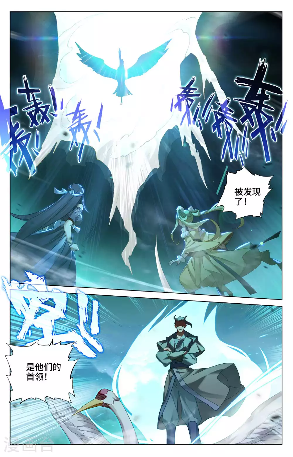 第528话下 昔日故友 第7页