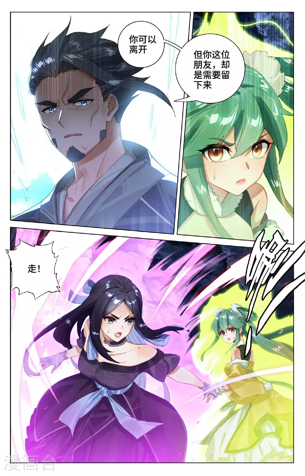 第528话下 昔日故友 第9页