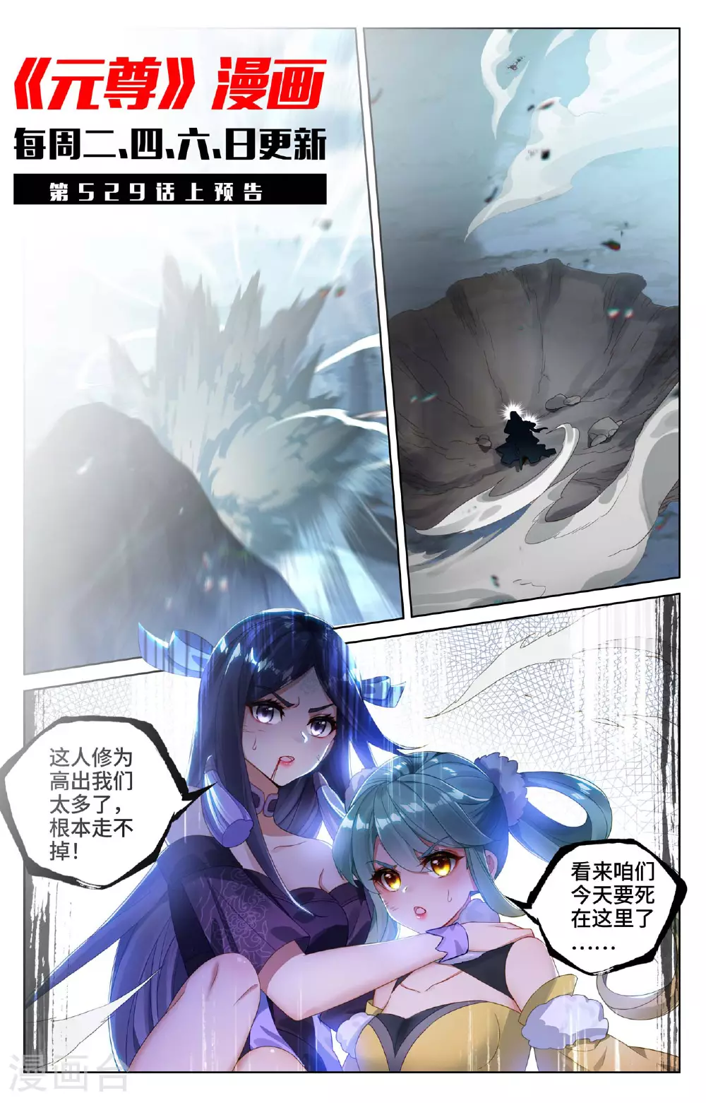 第528话下 昔日故友 第11页
