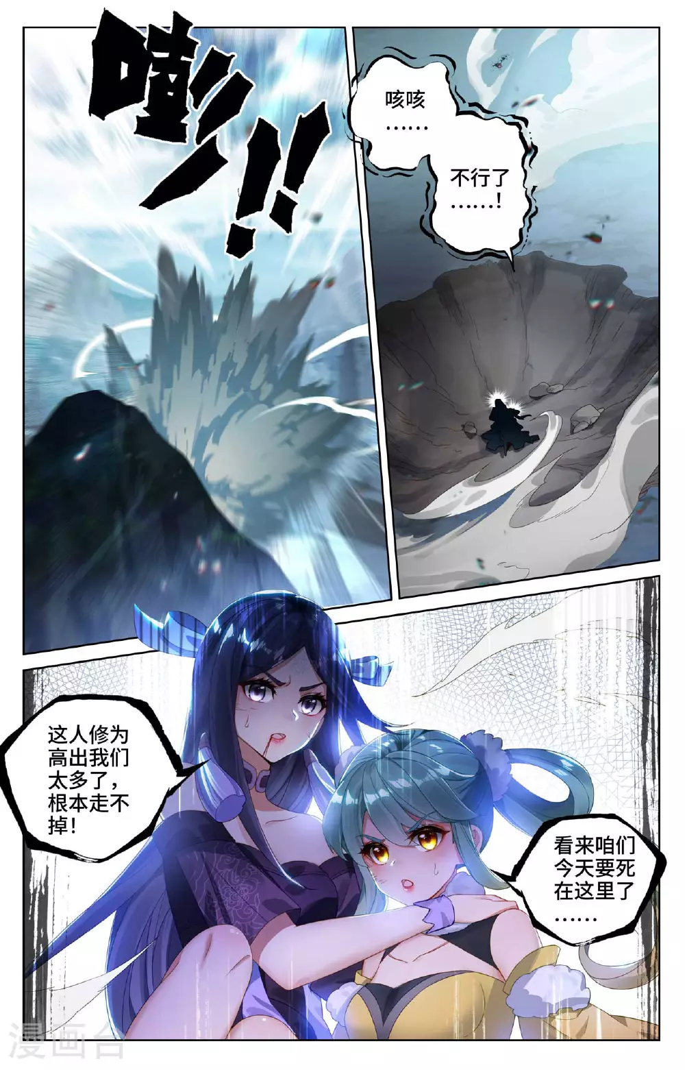 第529话上 震慑童鹤 第2页