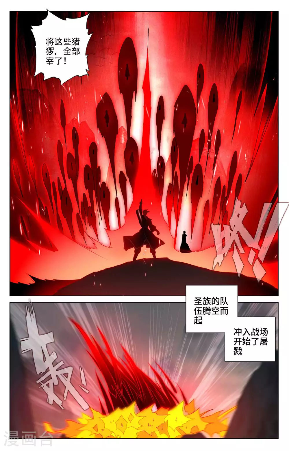 第531话上 逆流而上 第5页