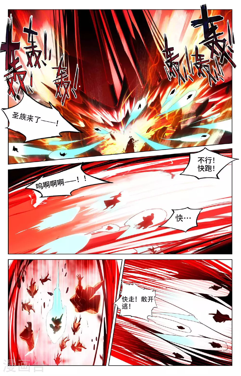 第531话上 逆流而上 第6页