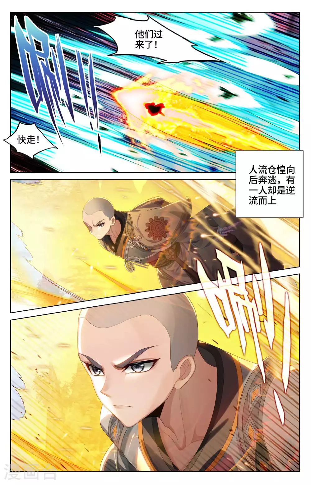 第531话上 逆流而上 第7页