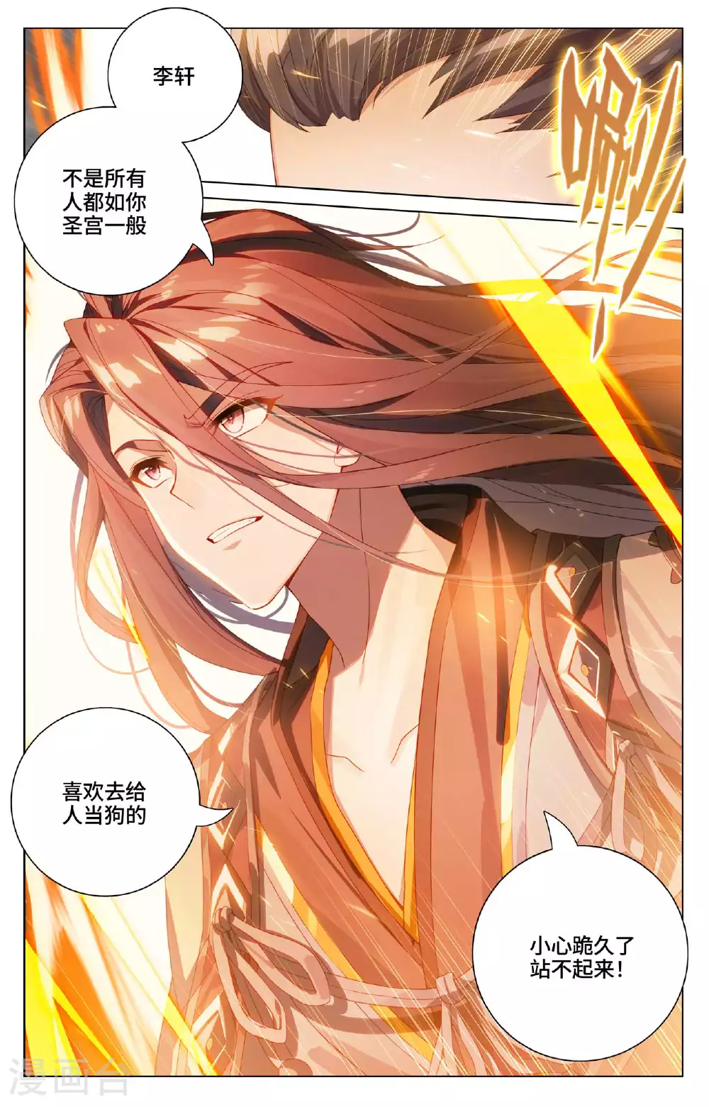 第531话上 逆流而上 第9页