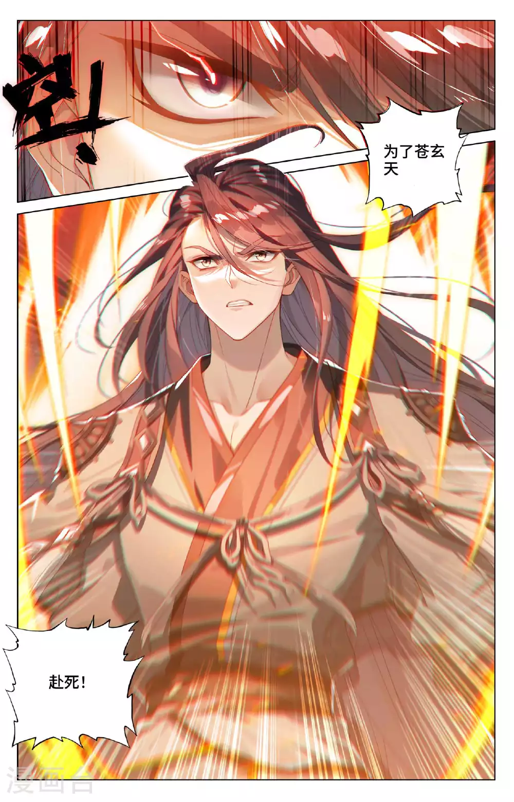 第531话下 逆流而上 第5页
