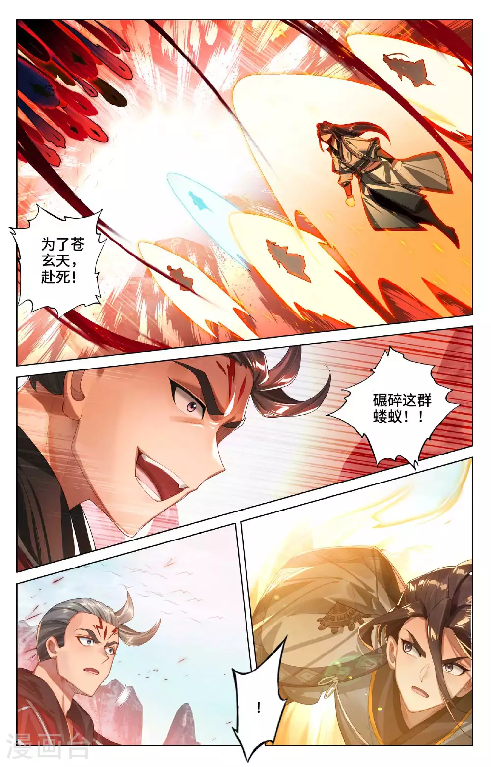 第531话下 逆流而上 第6页