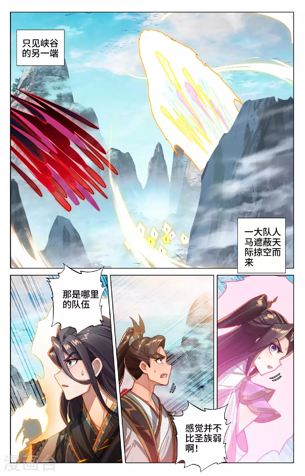 第531话下 逆流而上 第7页