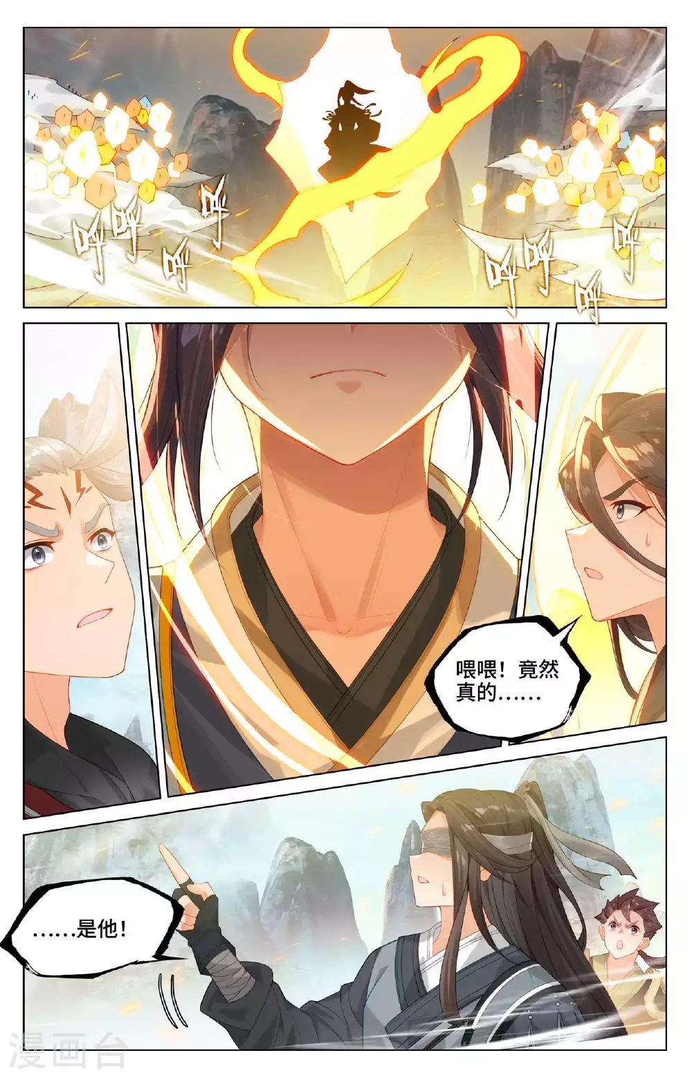 第532话上 出手试探 第2页