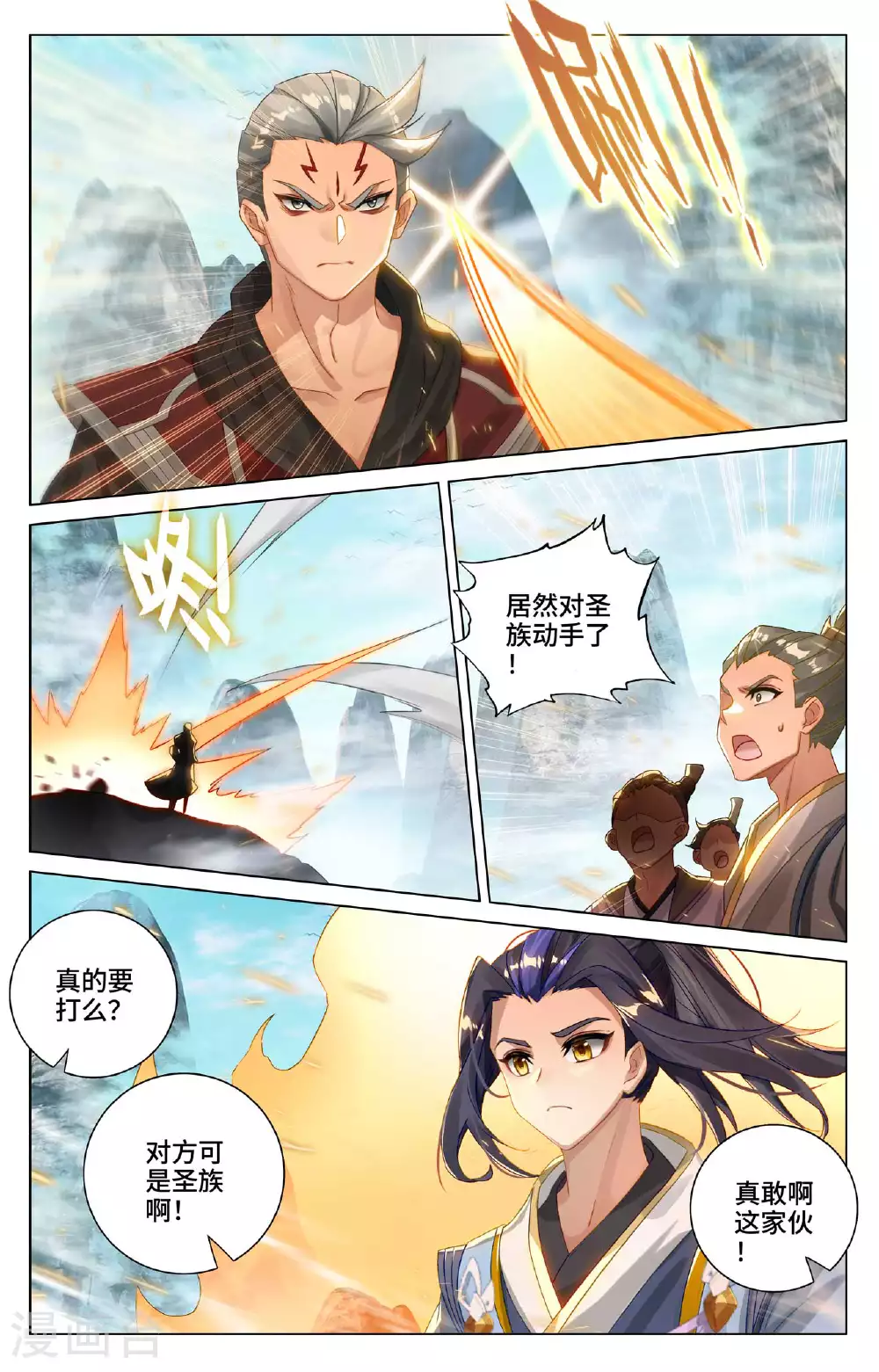 第532话上 出手试探 第6页