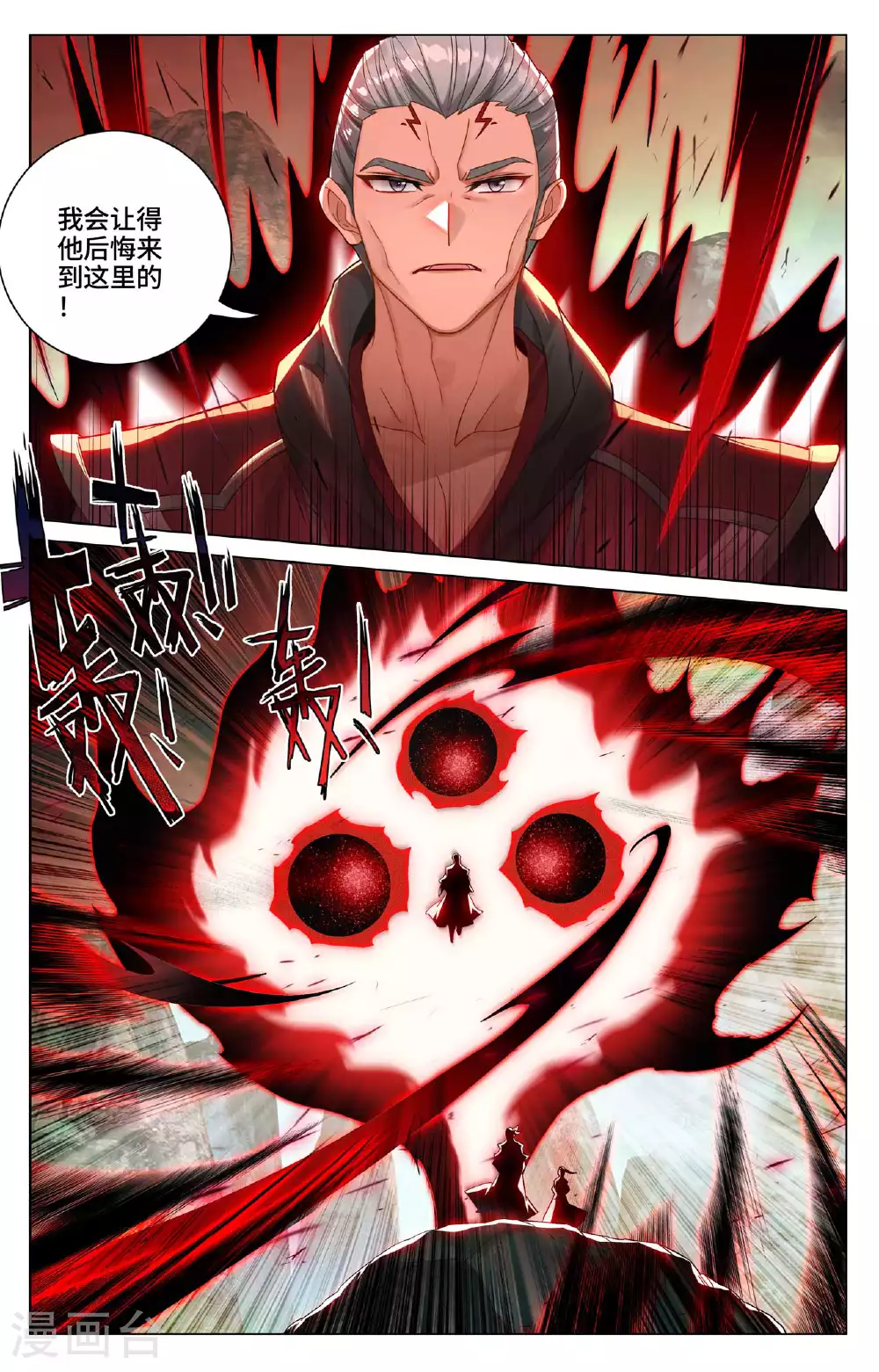第532话上 出手试探 第9页