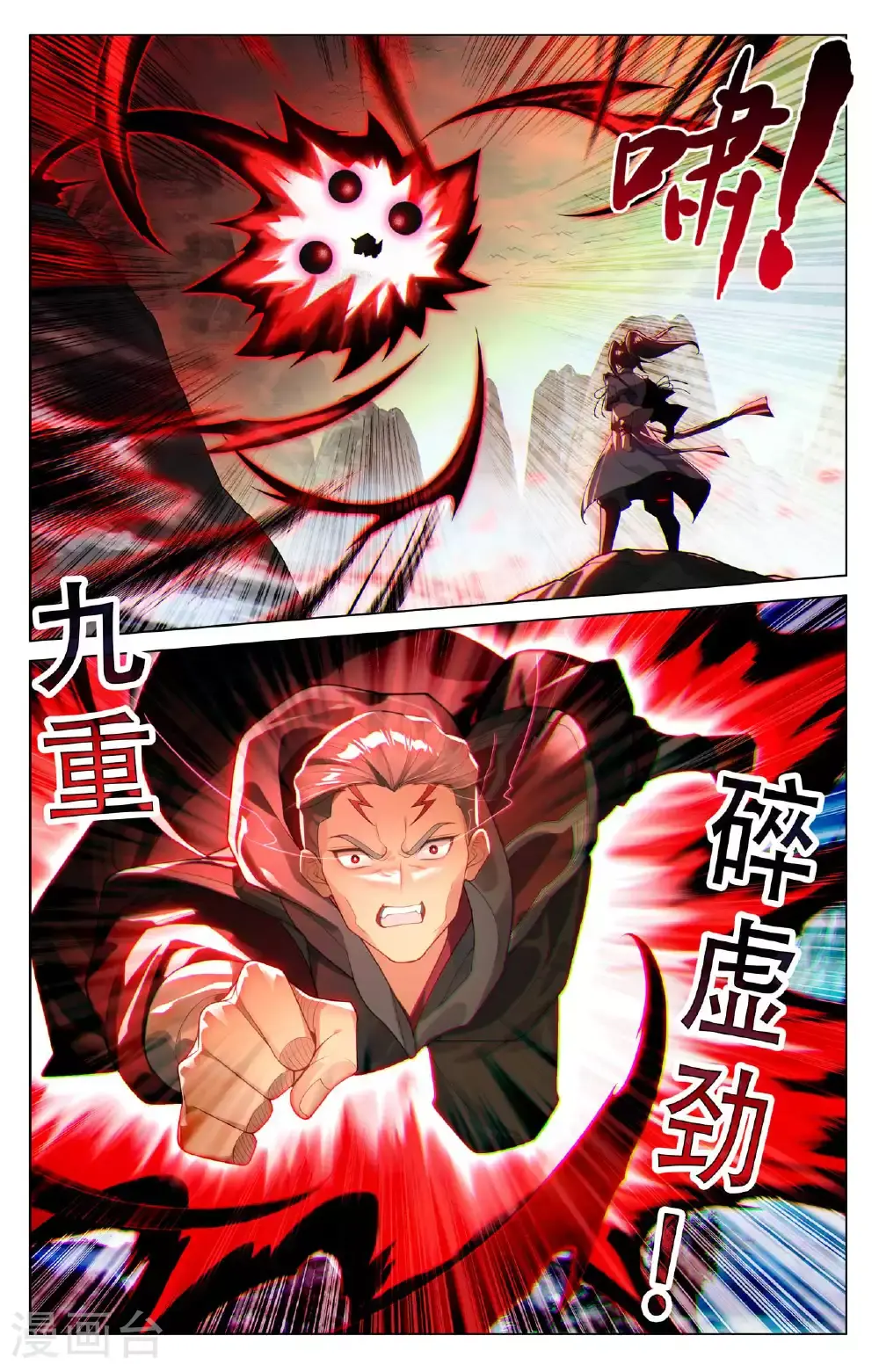 第532话下 出手试探 第3页