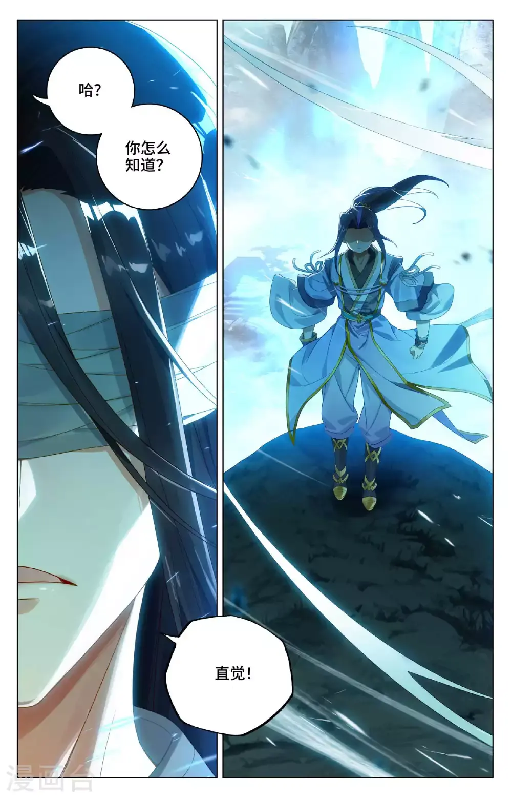 第532话下 出手试探 第6页