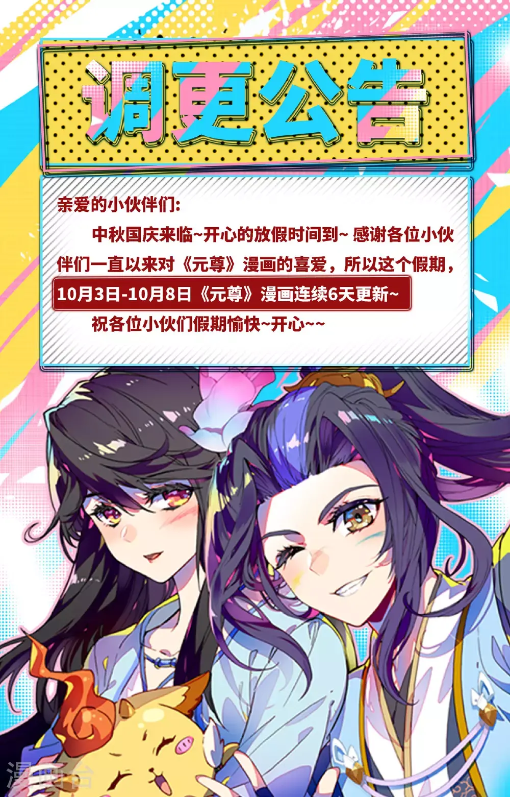 第534话下 各展神通 第10页