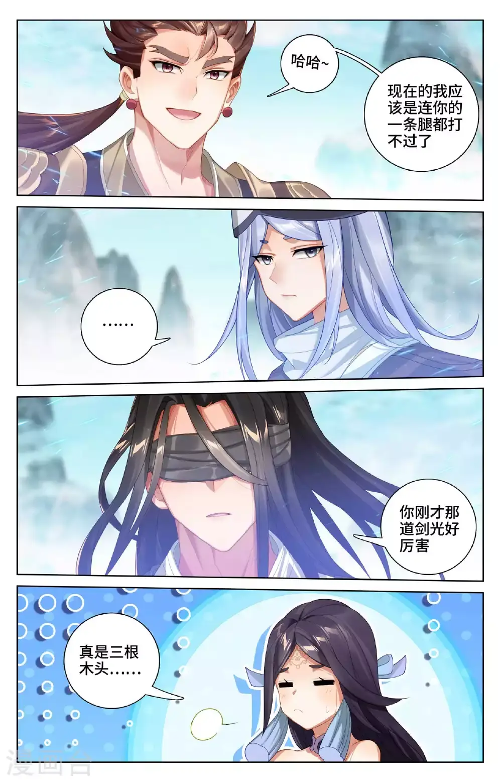第535话下 逼退圣族 第7页